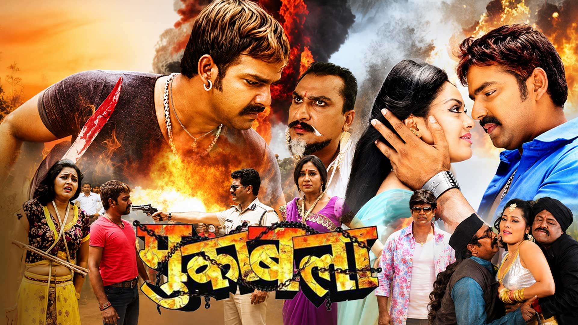 MUQABALA | Official Bhojpuri Movie Trailer 2015 | Pawan Singh, Tanushree, Pakhi Hegde | HD