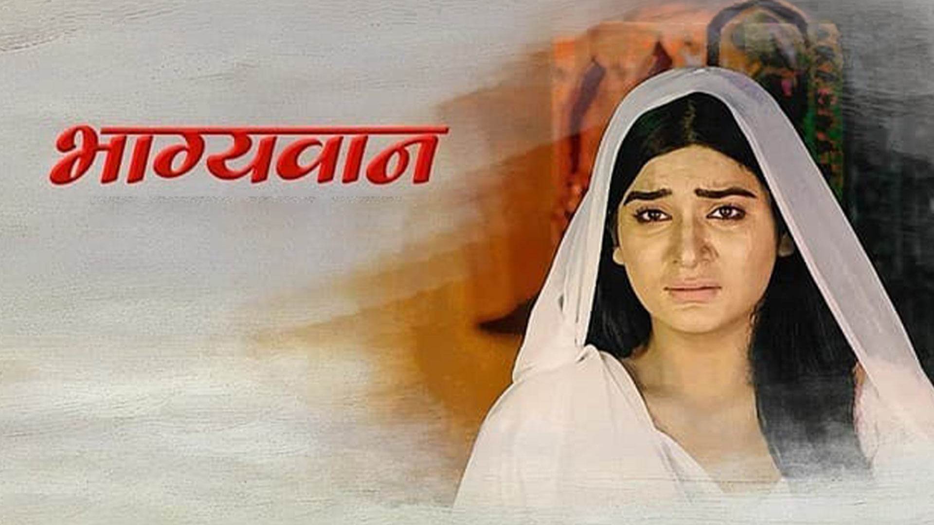 Bhagyawan - Bhojpuri Film | भाग्यवान | ससुर करवाईं आपन विधवा पतोह के शादी