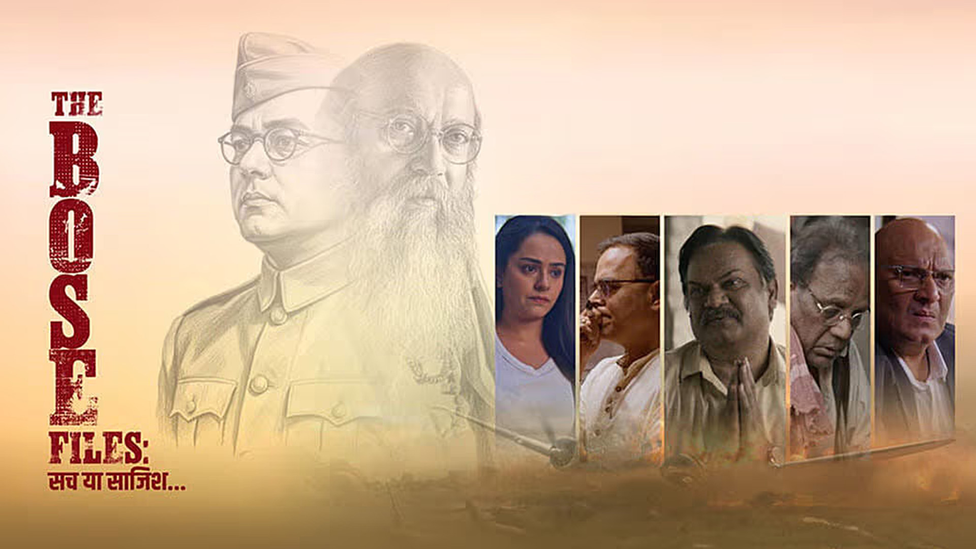 The Bose Files: सच या साजिश... | Official Trailer #thebosefiles