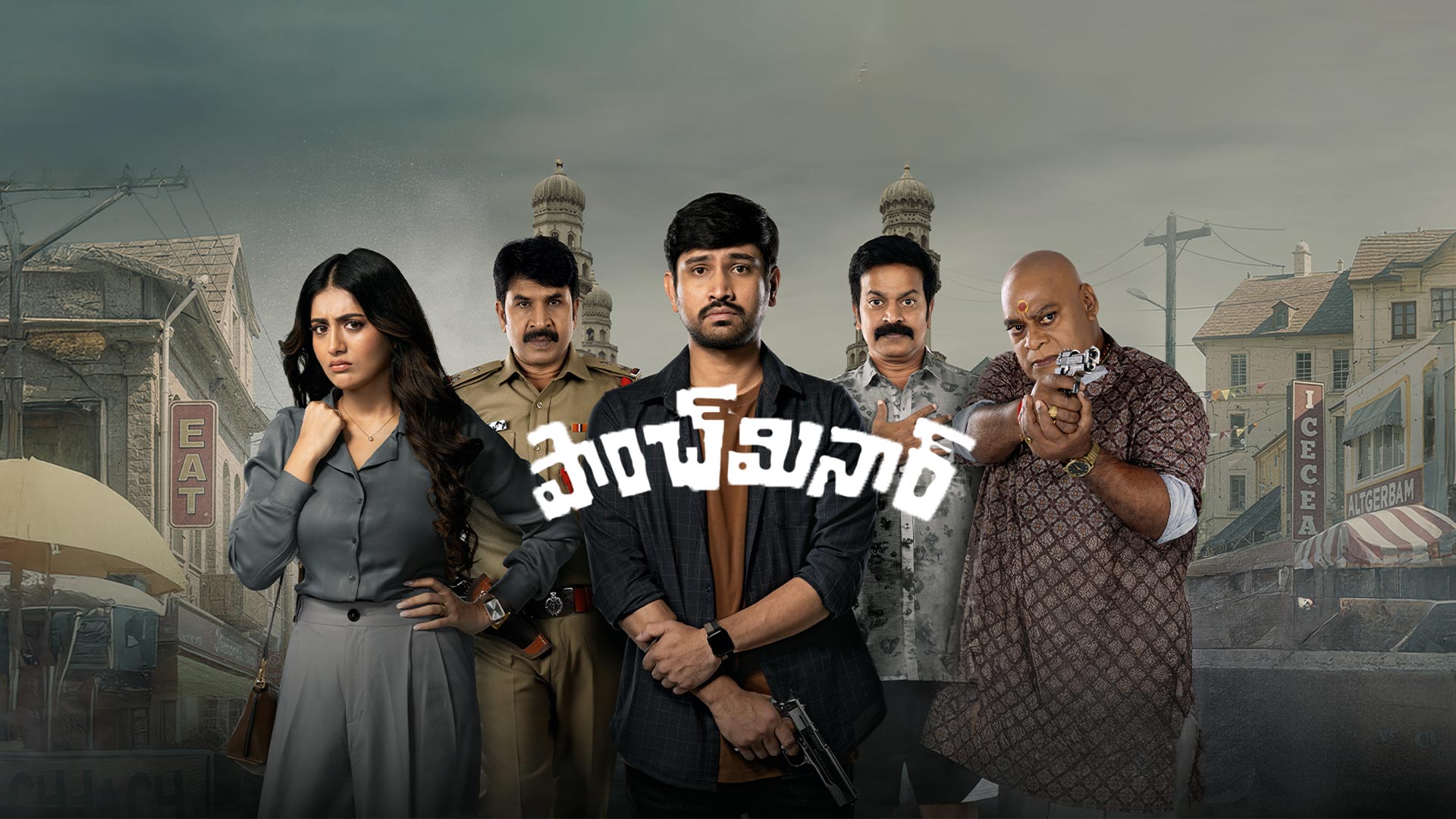 Paanch Minar Trailer | Raj Tarun, Rashi Singh | Ram Kadumula | Shekar Chandra | Madhavi & MSM Reddy