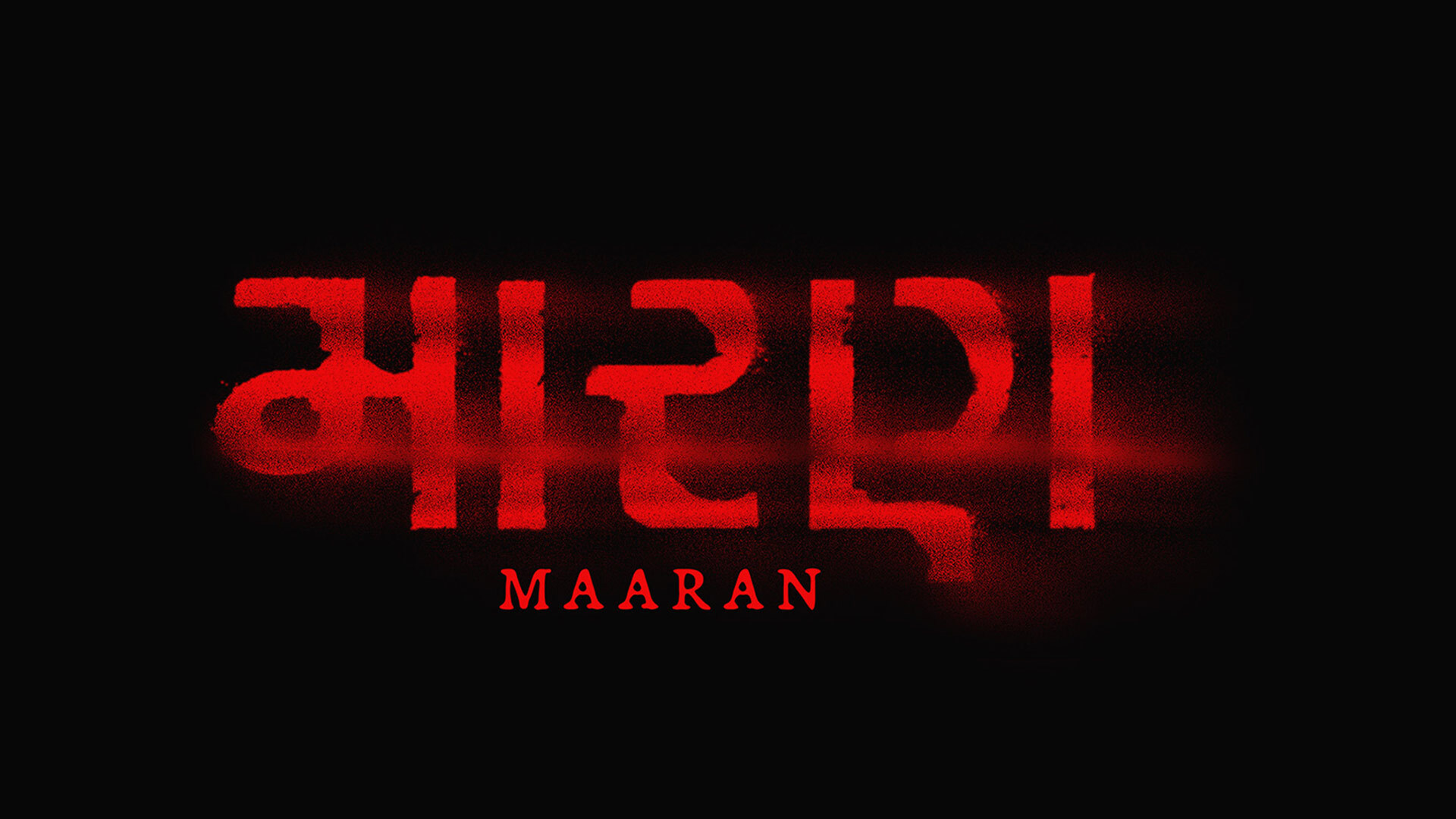 Maaran (Gujarati film) | Official Teaser | Yash Soni, Deeksha Joshi, Shruhad Goswami | Abhishek Jain