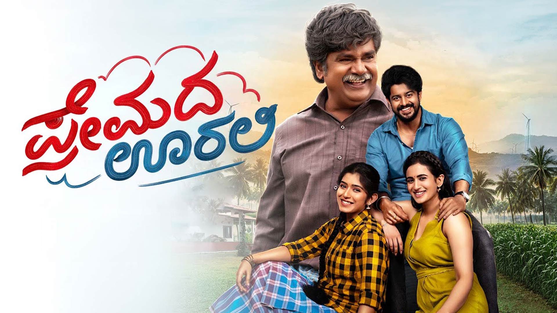  Premada Oorali Movie Teaser - ShreeRaam, RangayanaRaghu, Sunaad Gowtham, Manoj