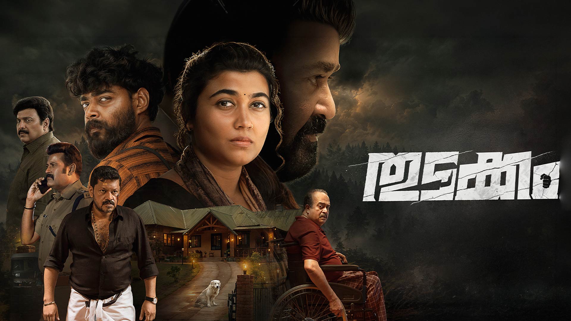 Thudakkam - Official Trailer | Vismaya Mohanlal | Jude Anthany Joseph | Aashish Joe Antony