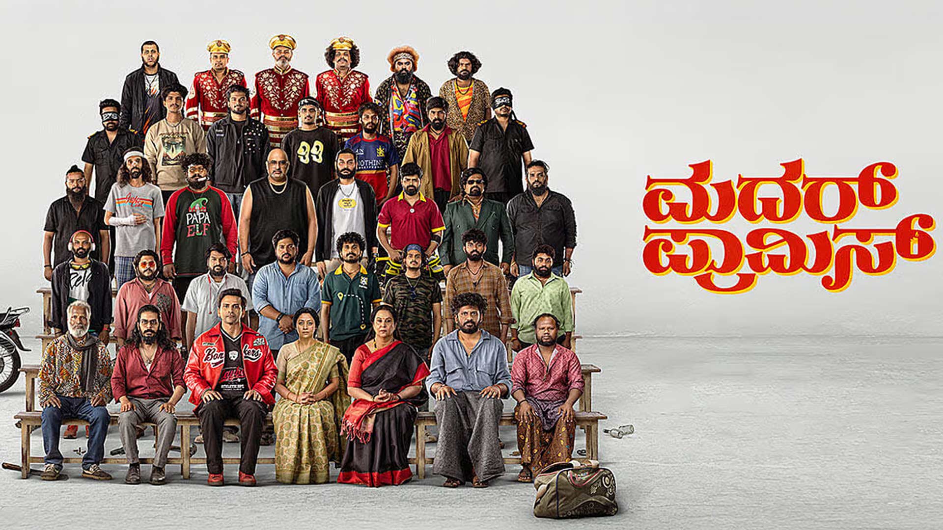 Mother Promise - Trailer 1 | Daali Dhananjaya | Poornachandra Mysore | July 10