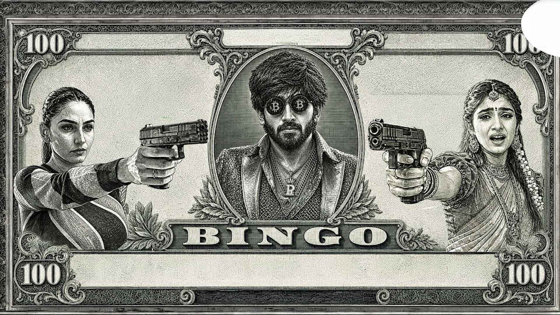BINGO - Official Trailer | Shankar Konamanahalli | Hithan Hassan | RK Chandan | Ragini Dwivedi