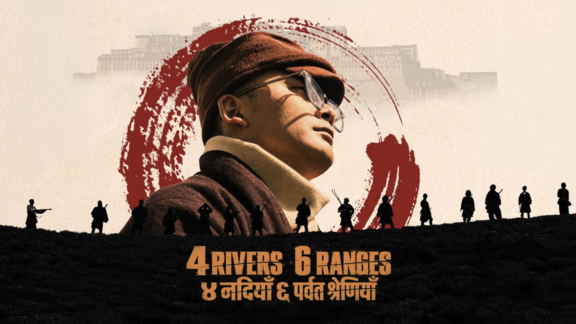 FOUR RIVERS SIX RANGES | Hindi trailer | A Film by Shenpenn Khymsar