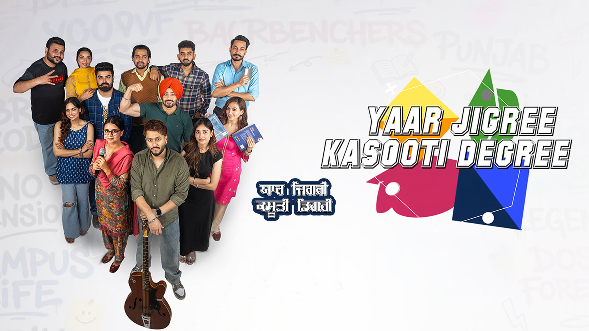 Yaar Jigree Kasooti Degree (The Film) | Official Trailer | In Cinemas on 7 August
