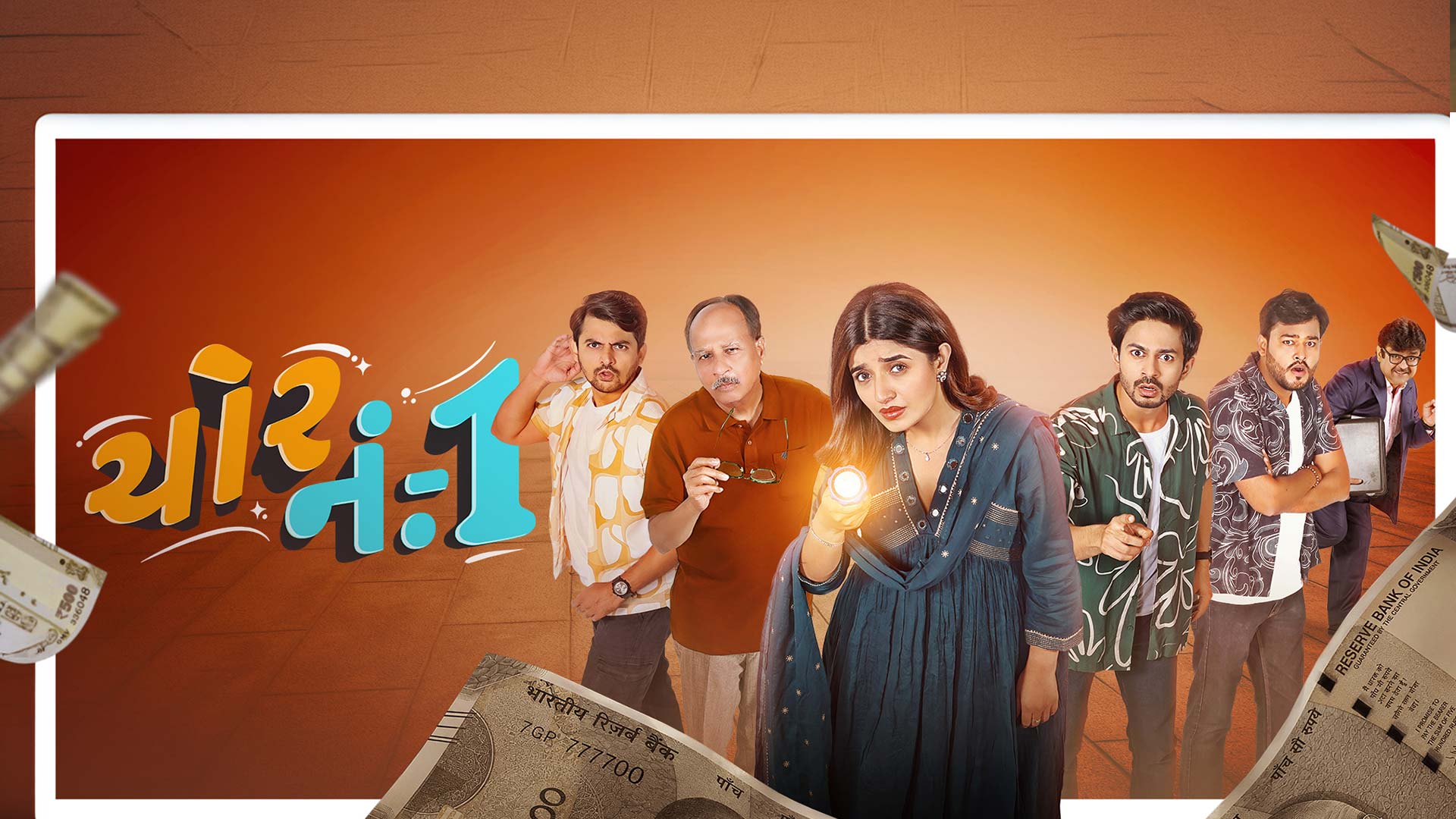 Chor No 1 | Official Trailer | Shrey M, Rishi J, Parth M, Aanchal S, Archan T | Gujarati Film
