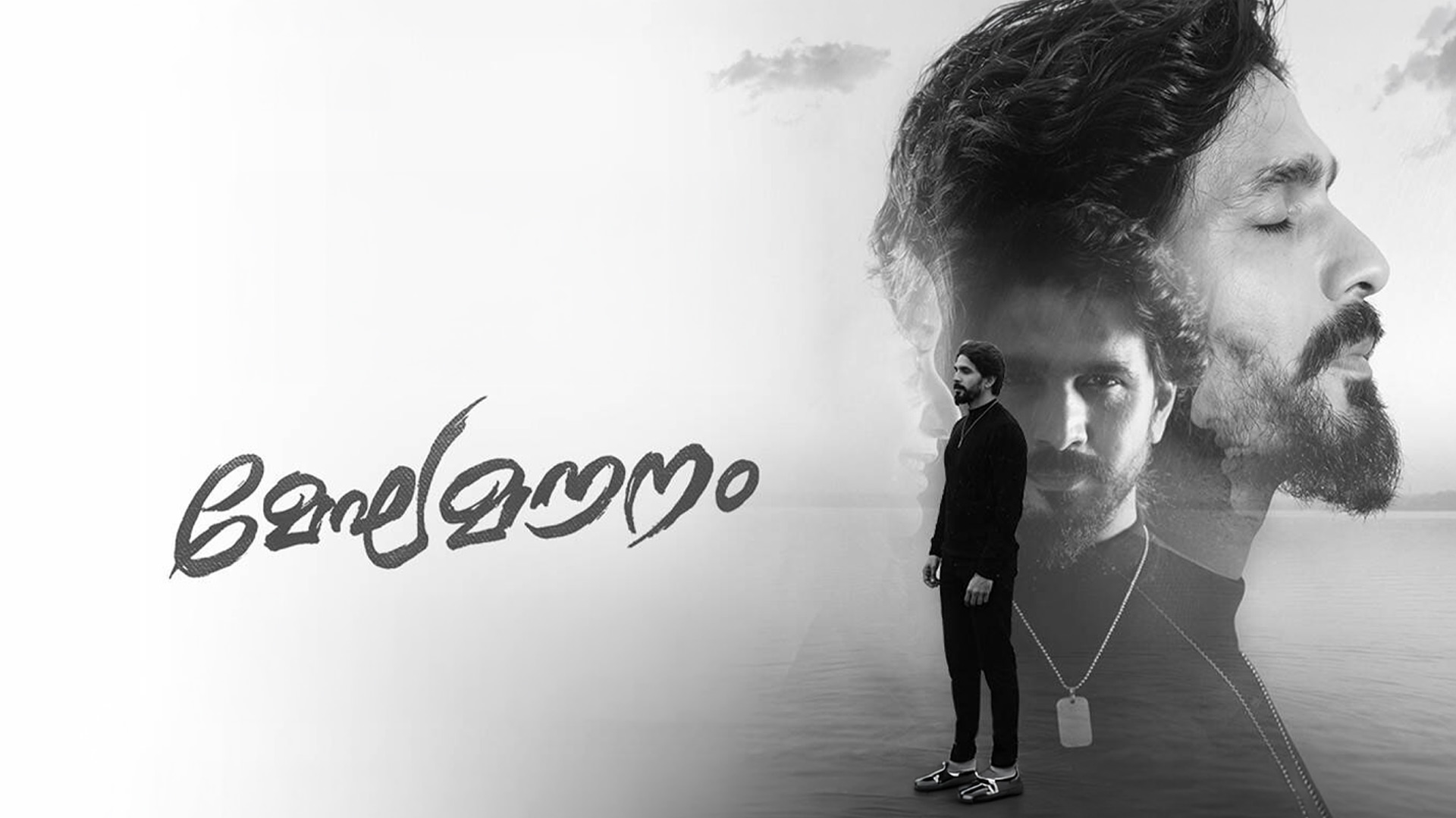 Megha Mounam - Hero Teaser | Sheelam M Swamy | Moksha Kushal | Suni