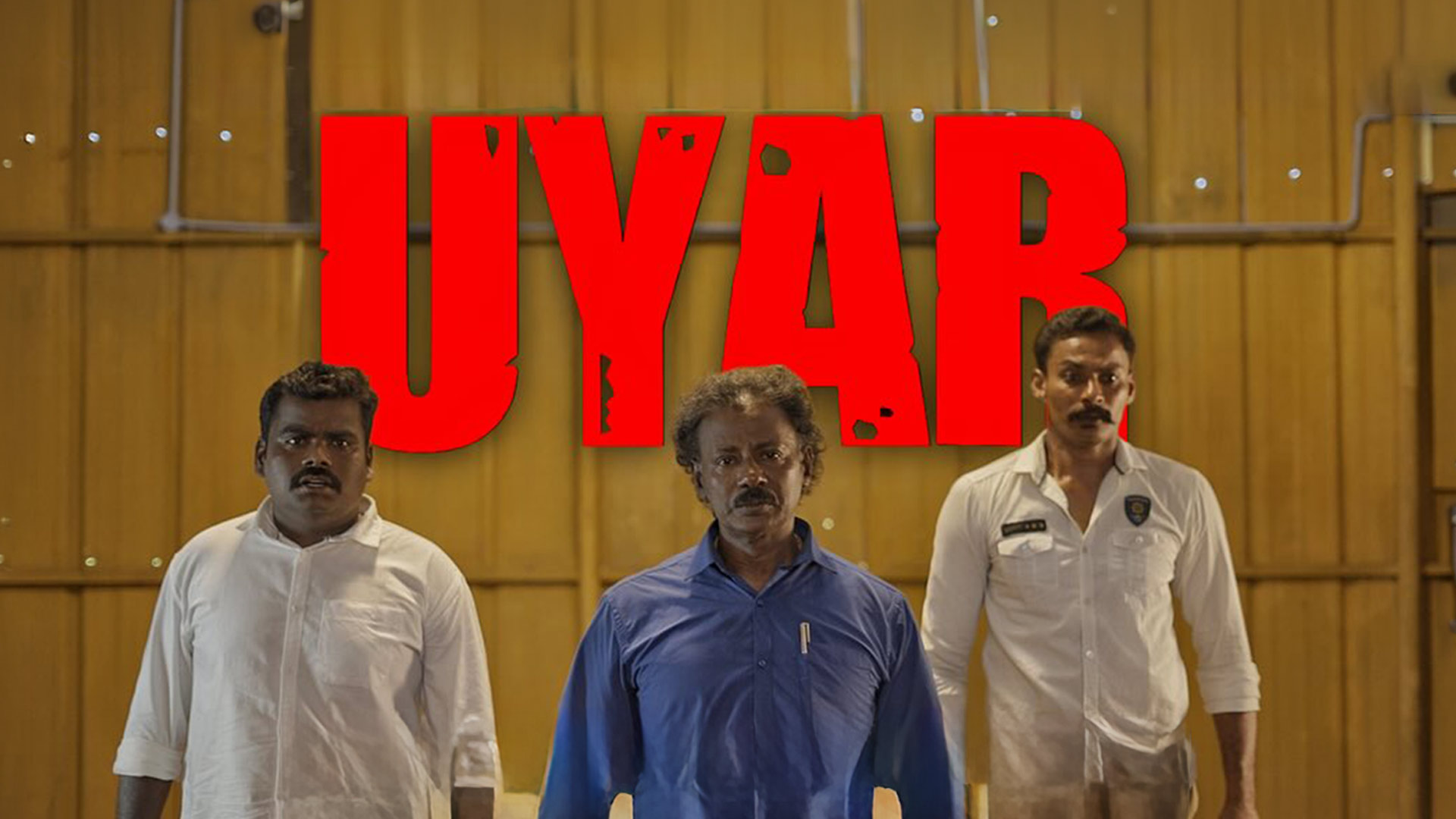 UYAR - Official Tamil Trailer | Balamurugan | Rahul Varma | Jagadeeshwaran | Gowardhanan N