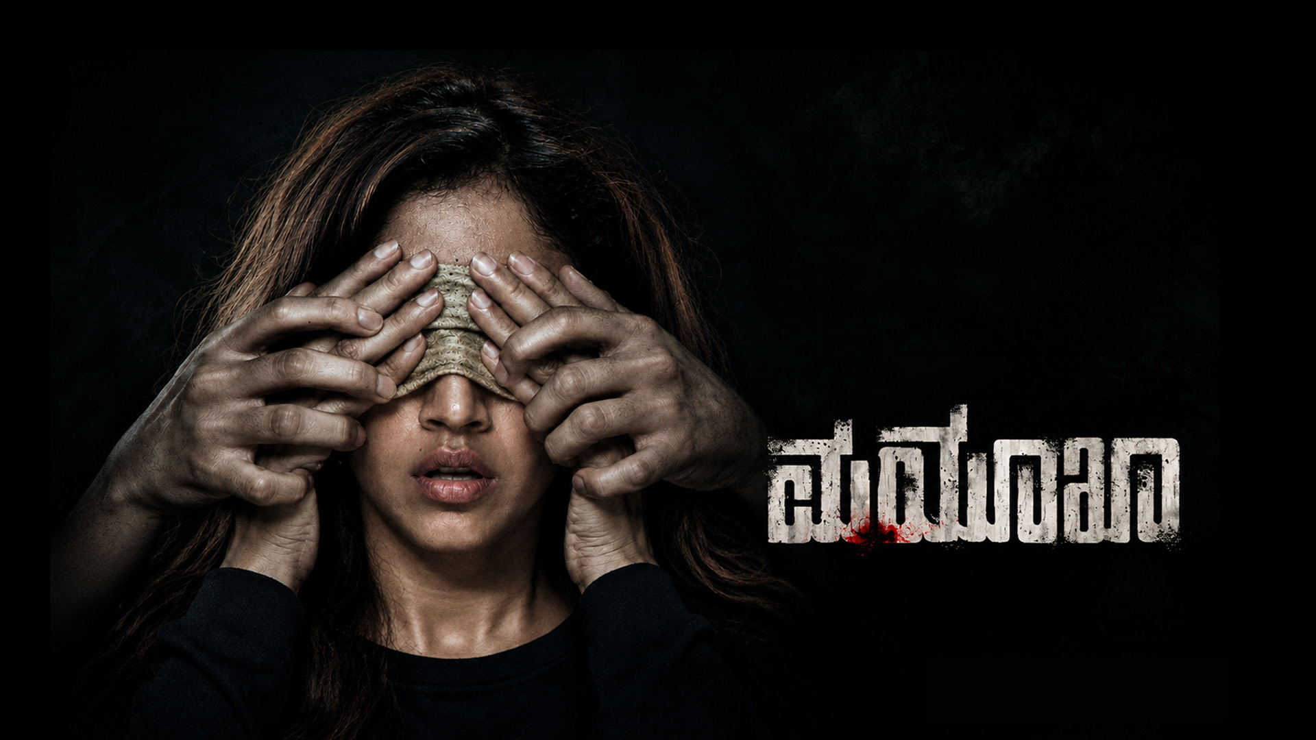 Mayookha - (Telugu) Official Trailer | Payal Chengappa, Aman Masud,Dev D | Shree Tej SK