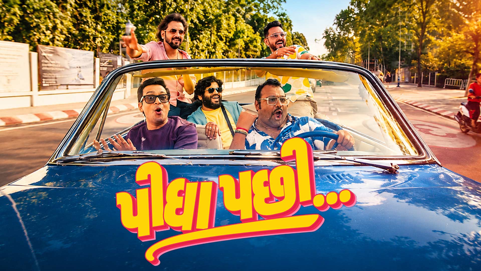 Pidha Pachhi Official Teaser | Sarovar Arts | Gujarati Film | In Cinemas 11th Sept 2026