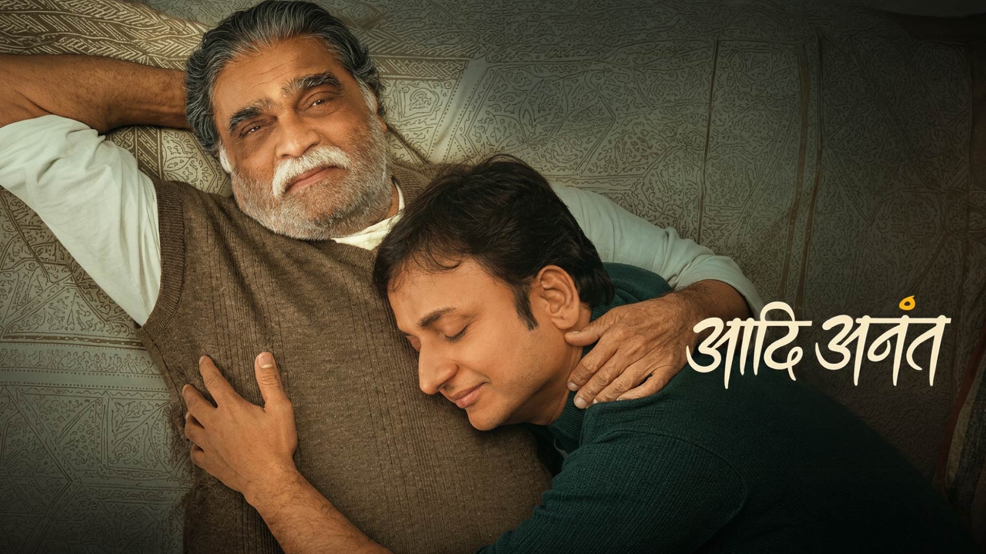 Aadi Anant - Official Teaser | Ashok Saraf | Sankarshan Karhade | Sakhee Gokhale | Mahesh Limaye