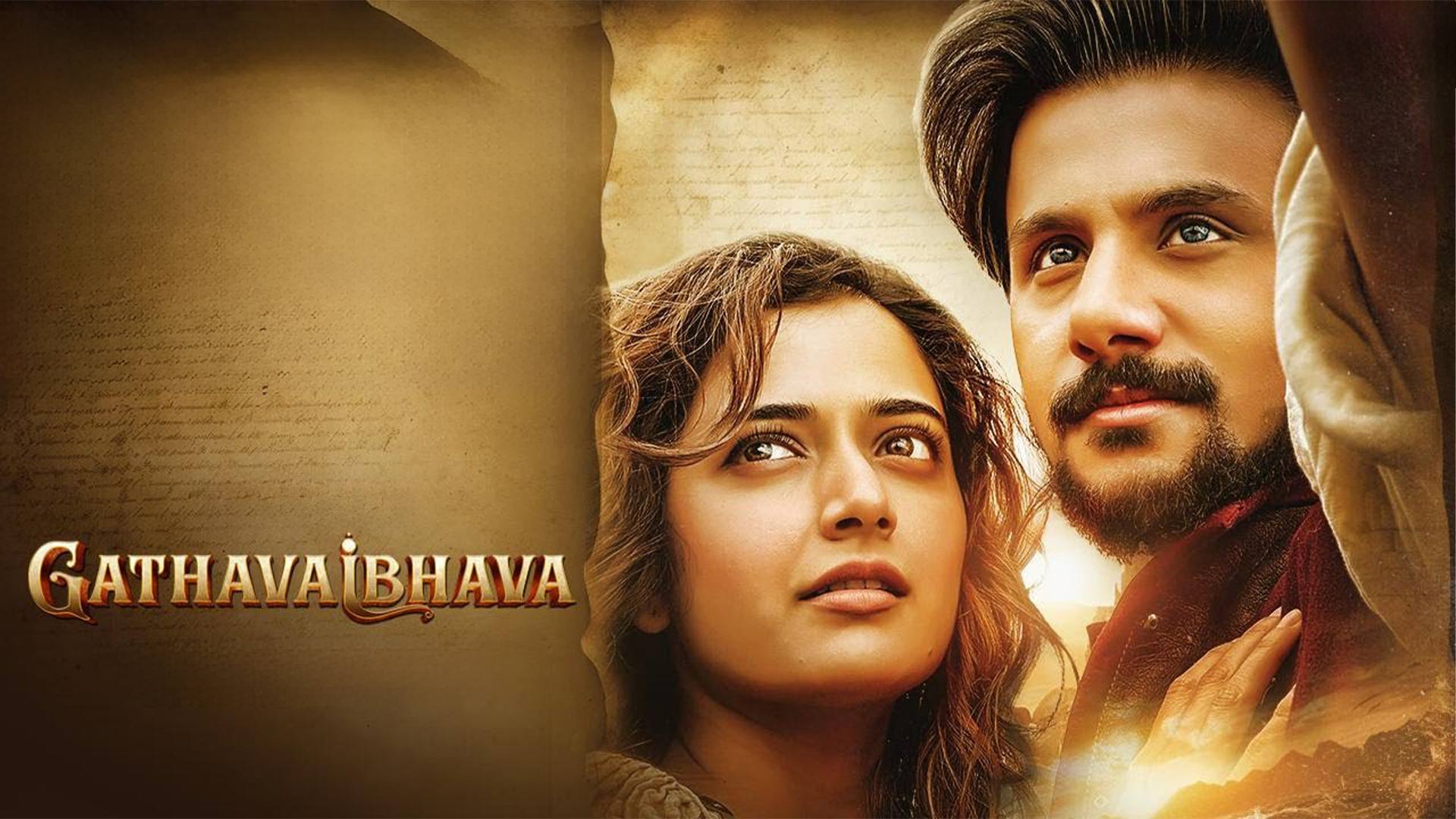 Gatha Vaibhava Trailer [Kannada] | Dushyanth | Ashika Ranganath | Simple Suni | Lahari Music