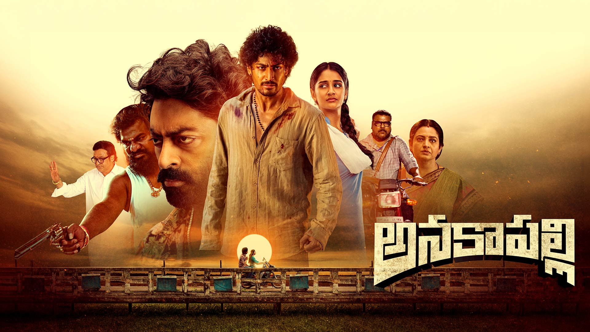 Anakapalli Official Trailer | Vikram Sahidev, Sandhya | Khagesh Tammineni | Davzand