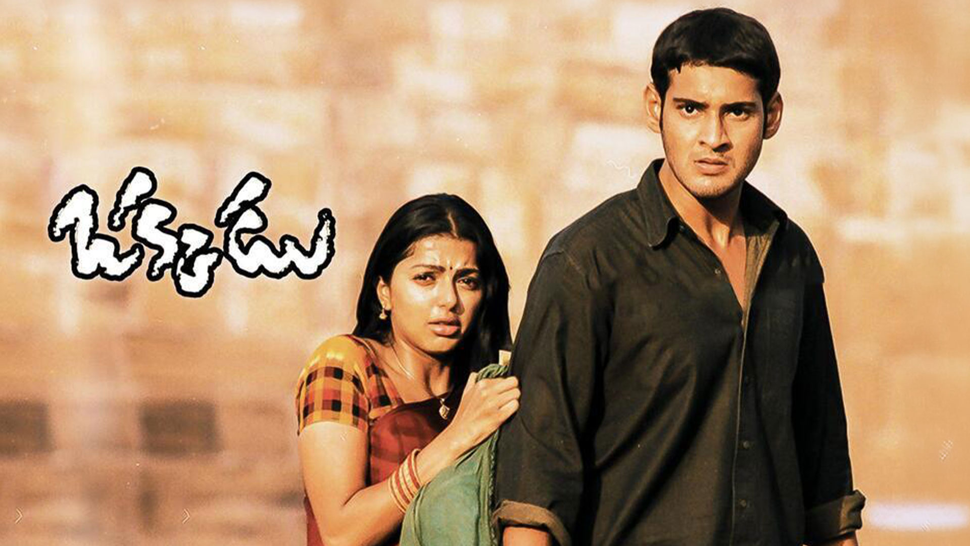 Okkadu Re-Release Trailer | Mahesh Babu, Bhumika| Gunasekhar | Mani Sharma | In Theatres on April 26