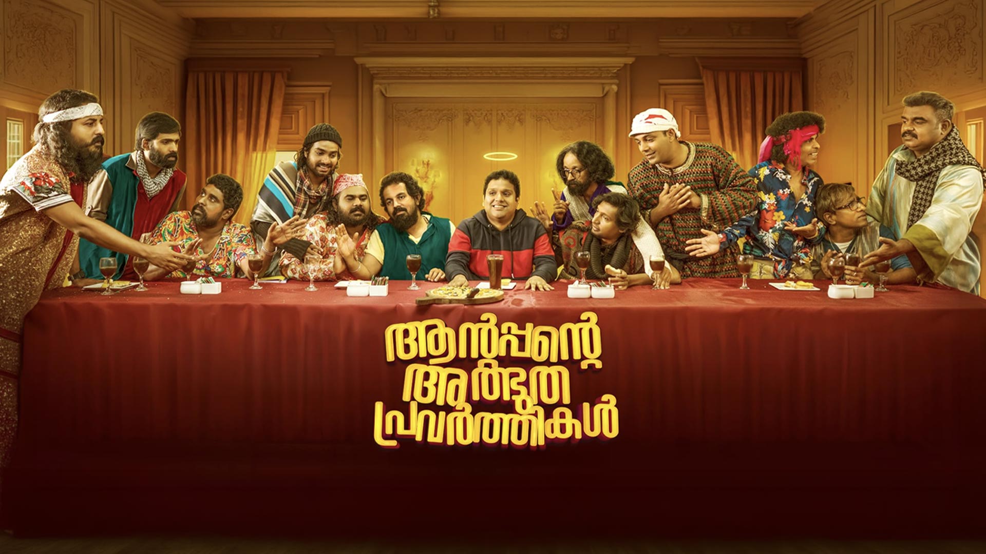 Antappante Athbudha Pravarthikal - Official Trailer | Miracles of Antappan | Vipin Atley