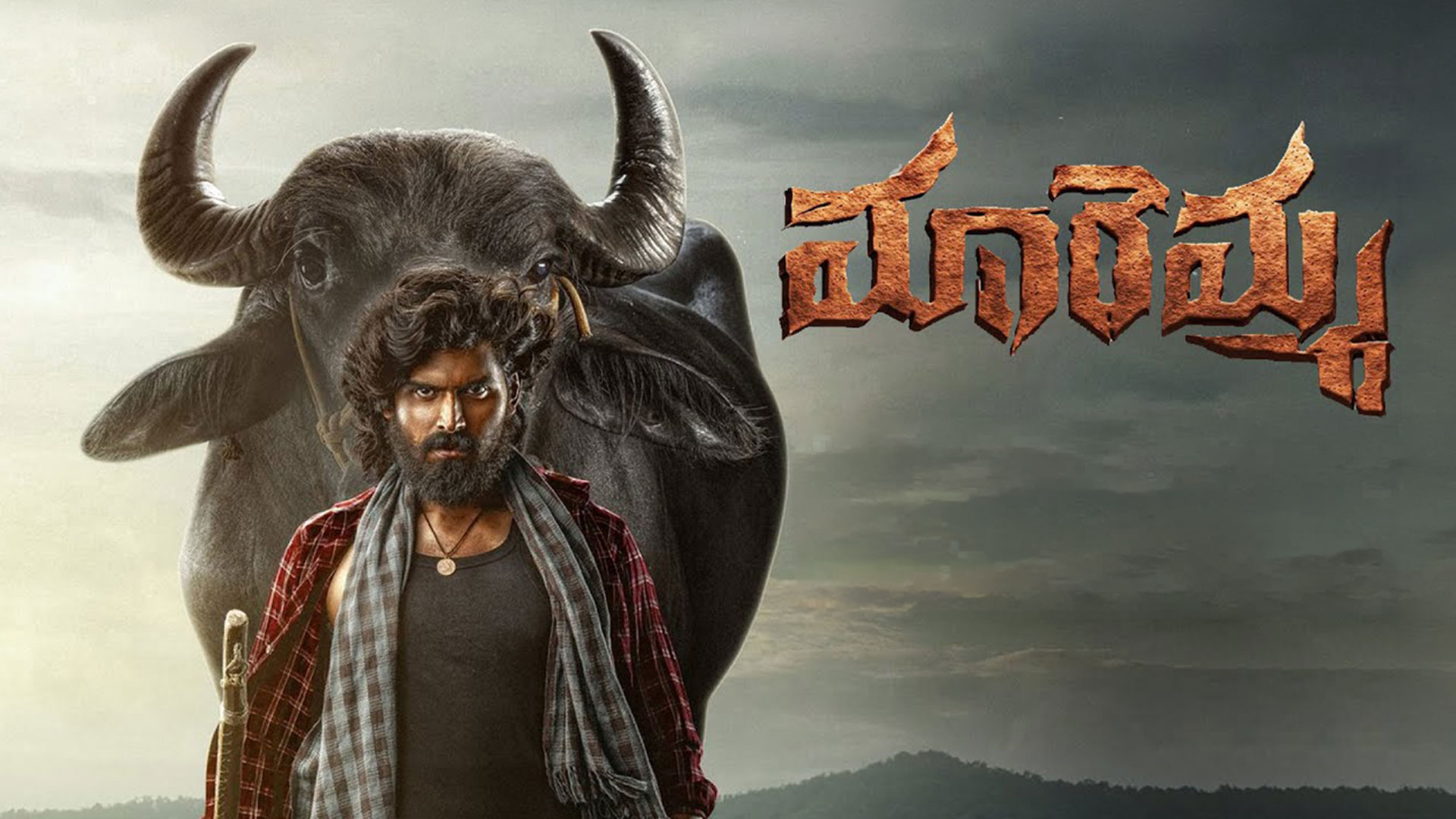 Maremma Official Teaser | Maadhav Bhupathiraju | Deepa Balu | Manchala Nagaraj | Moksha Arts