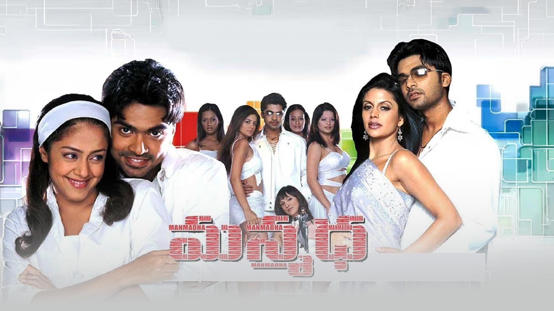 manmadha movie re release New trailer