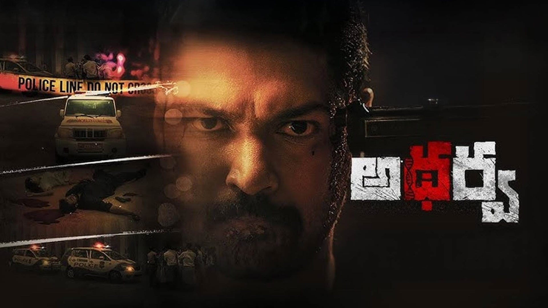 Atharva Trailer - Telugu | Karthik Raju | Simran Choudhary | Mahesh Reddy | Sricharan Pakala