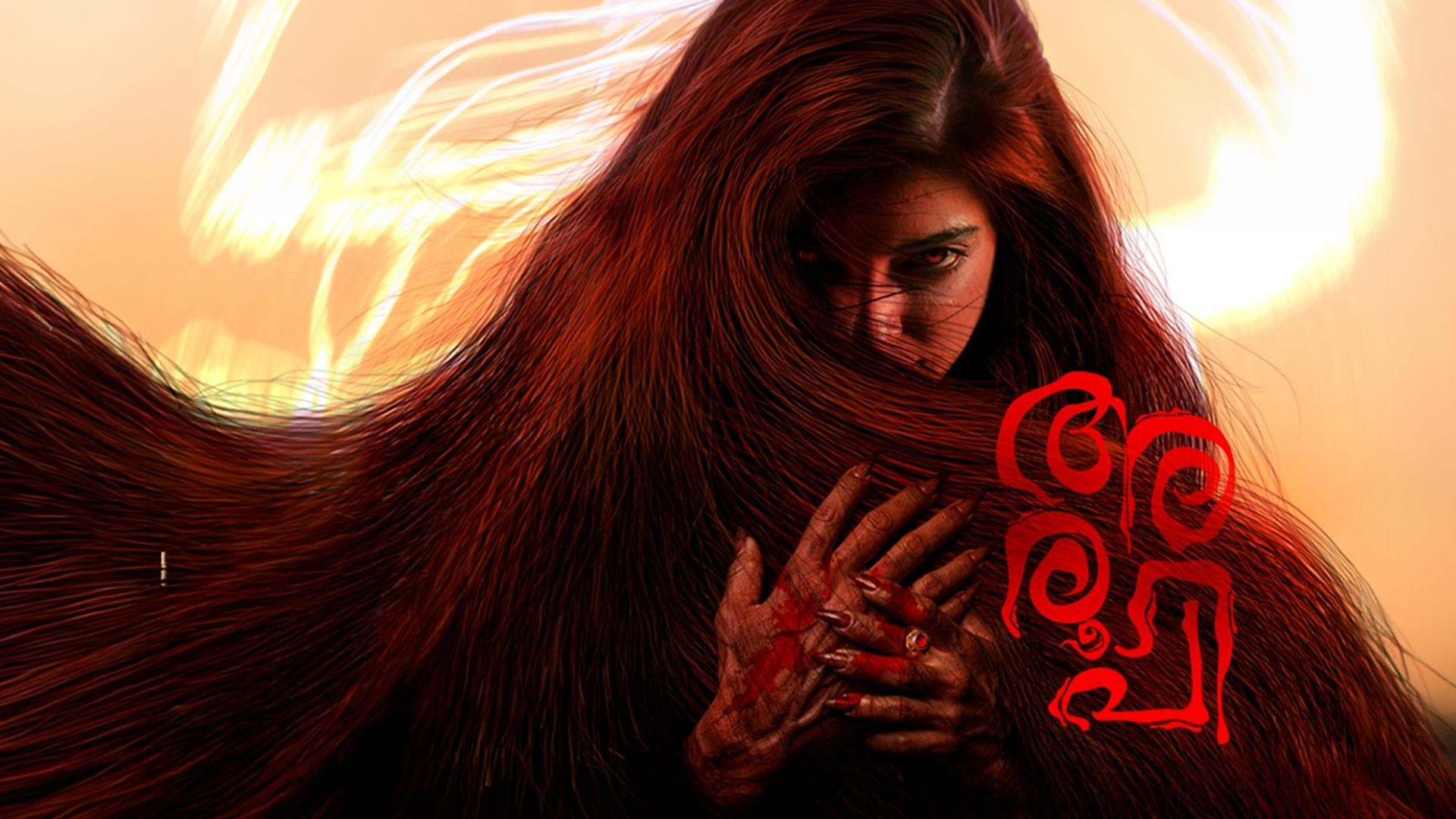 AROOPI Teaser | Abhilash Warrier | Pradeep Raj | Punartham Productions | Vysakh Ravi
