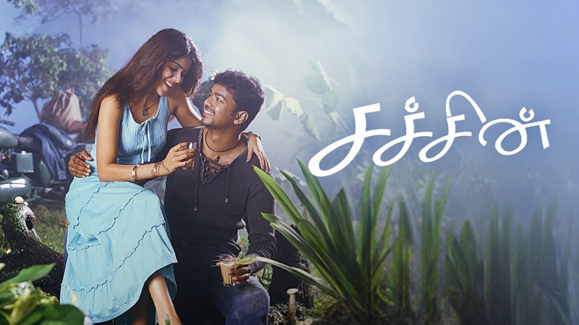 Sachein Release Trailer | Thalapathy Vijay | Genelia | John Mahendran | Devi Sri Prasad