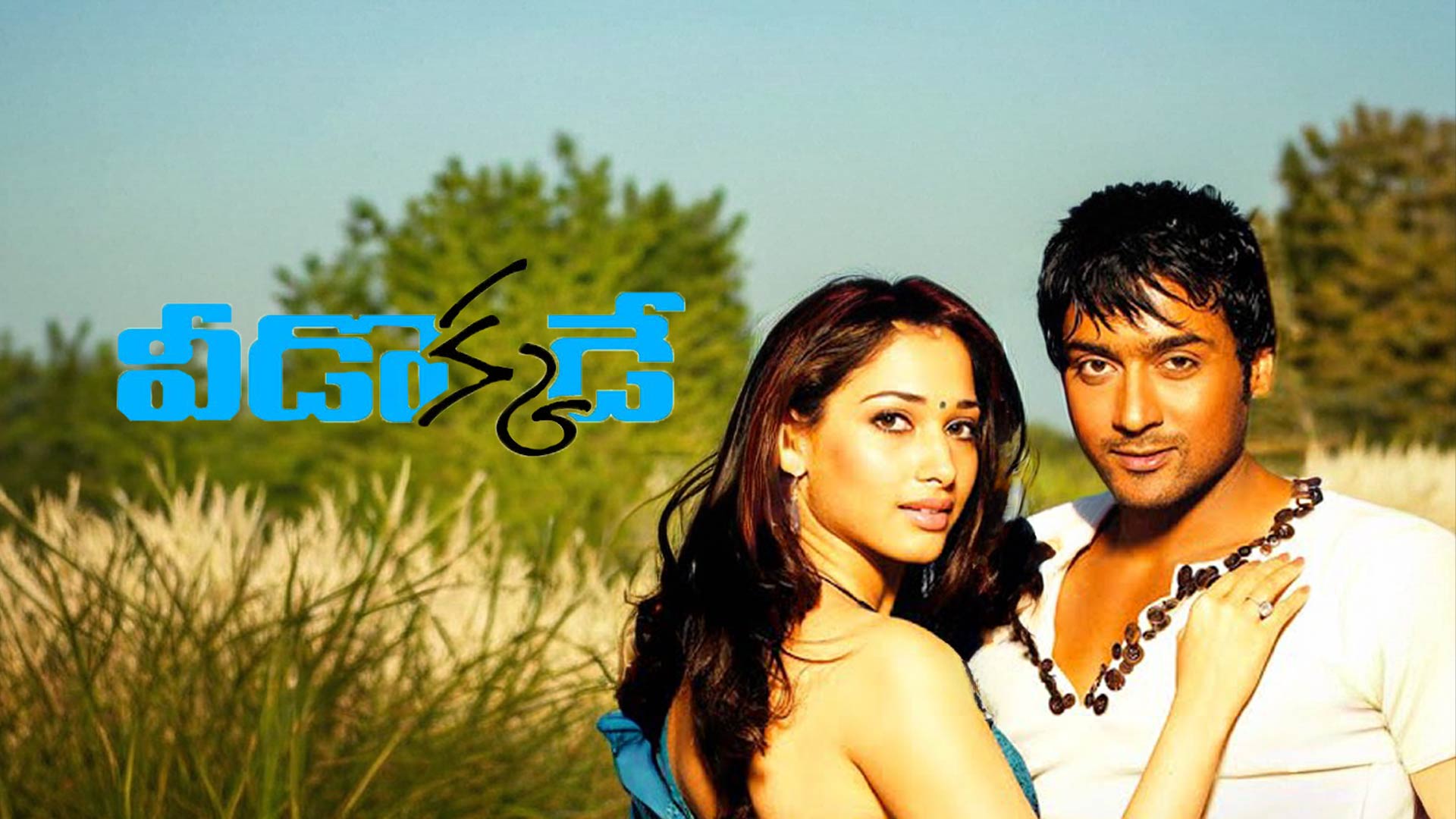 Veed Okkade Trailer | Suriya | Tamannaah | KV Anand | Harris Jayaraj | AVM