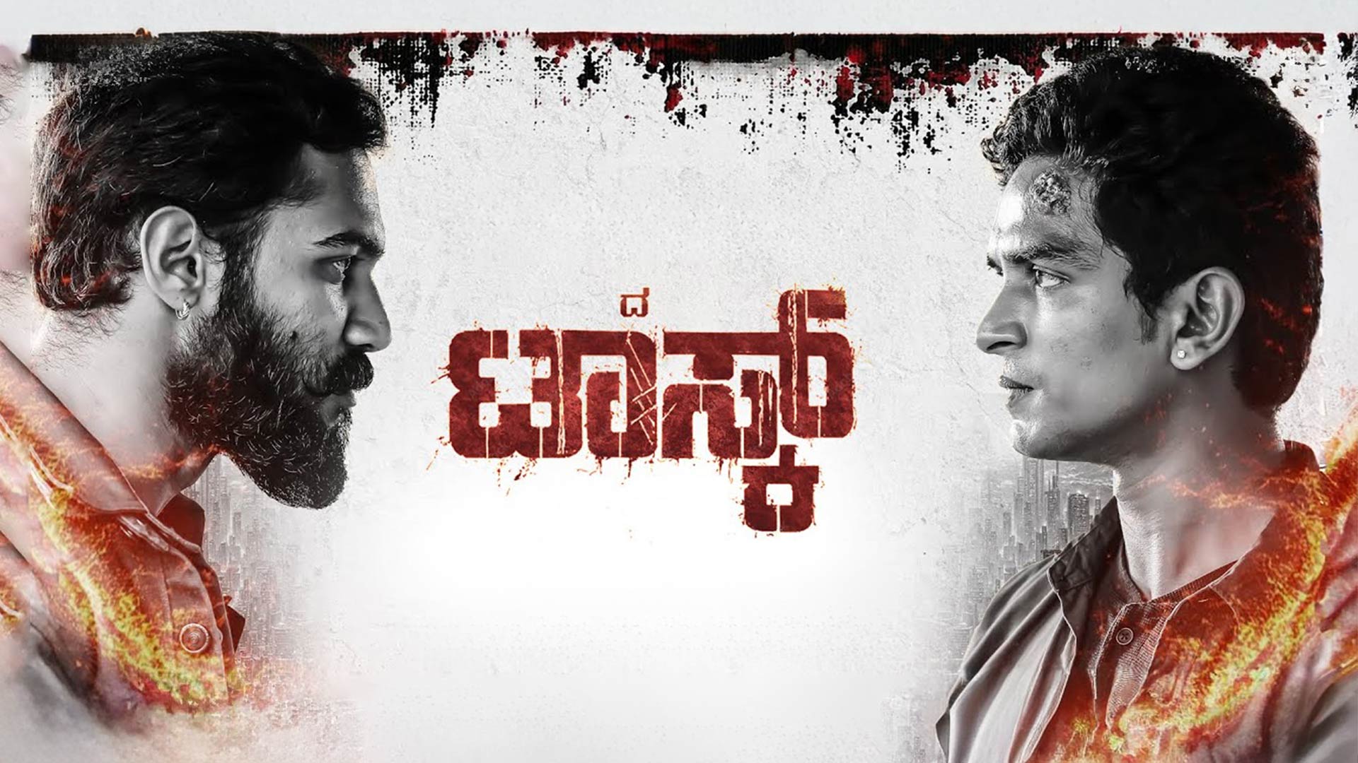 The Task - Teaser | Raghu Shivamogga | Jaya Surya R Azad, Sagar Ram | In Cinemas November 21st