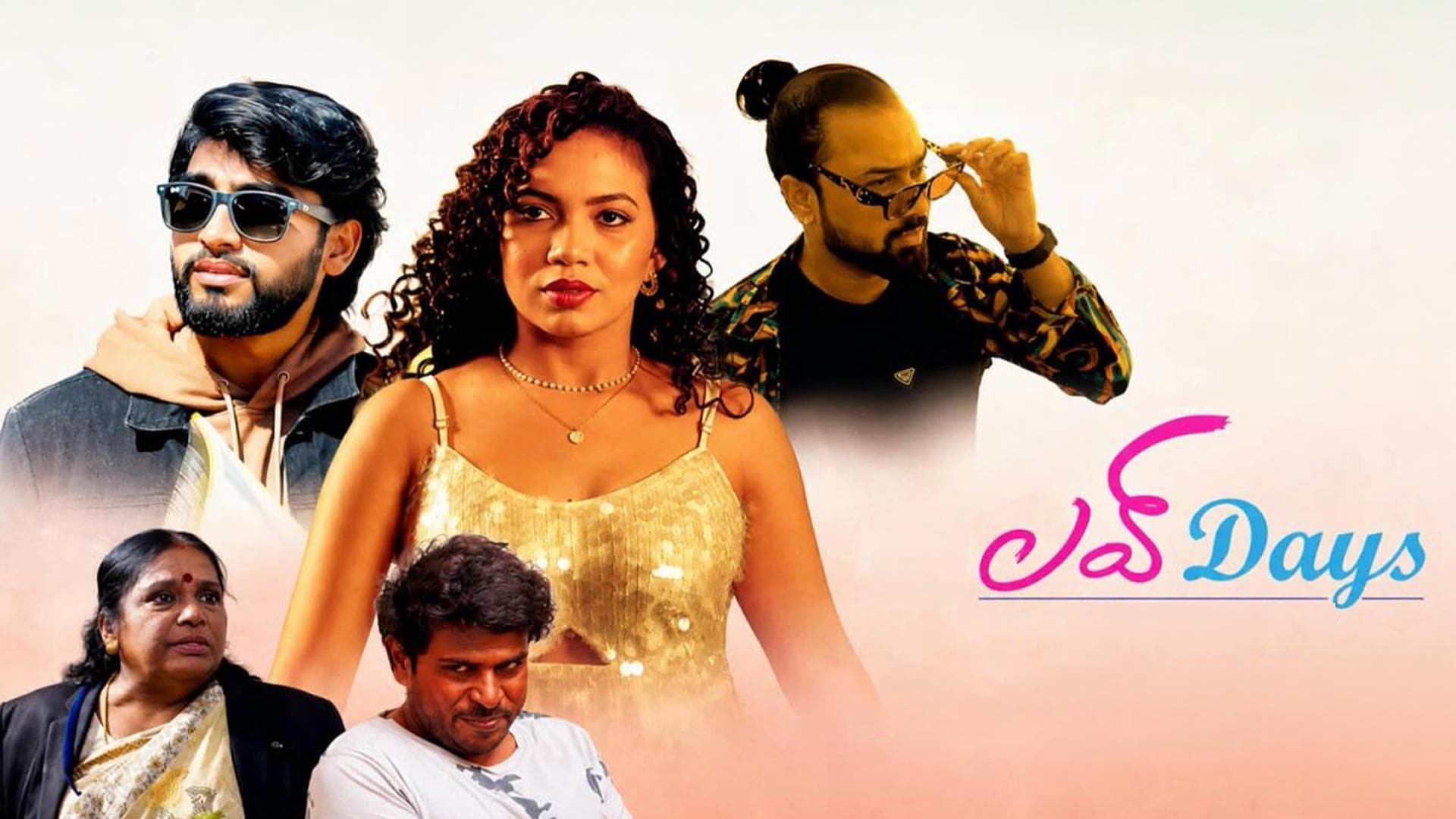 Love Days Trailer | Matta Navin, Suraj Aaditya, Kusuma Chandaka | Vengi | Suresh Lankalapalli