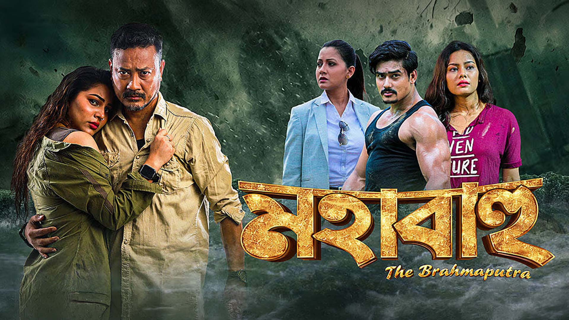 MAHABAHU – The Brahmaputra | Official Trailer | New Assamese Movie 2026 | In Cinemas 19th June