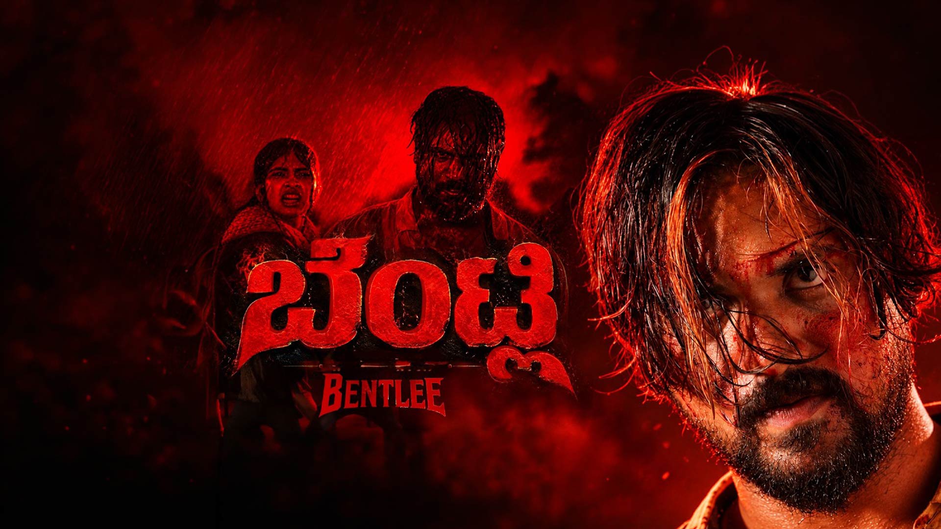 Bentlee(ಬೆಂಟ್ಲಿ) Official Trailer 4K | Santhosh Balaraj, Simran Natekar |Judah Sandhy |Jhankar Music