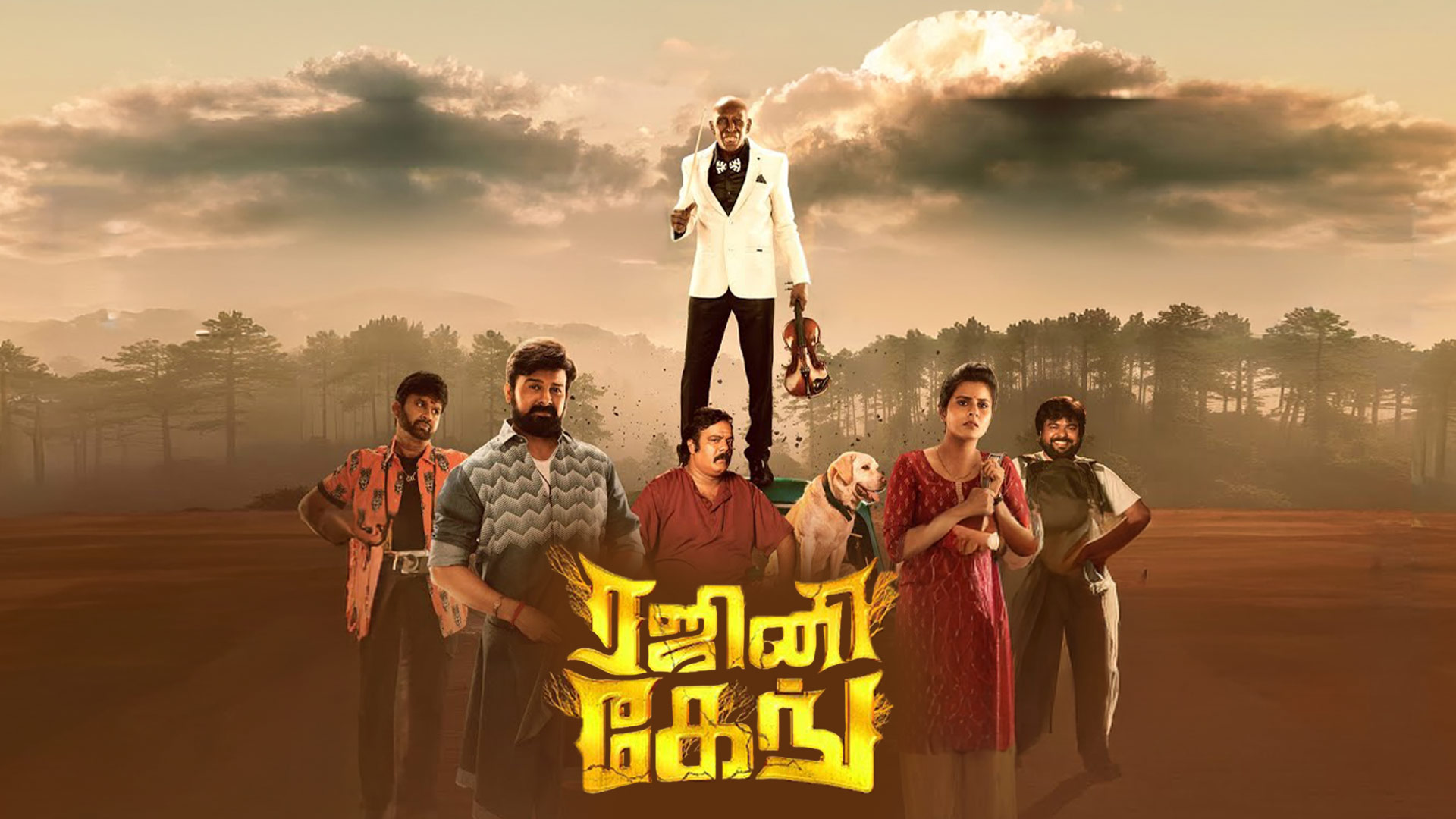 Rajini Gaang - Official Trailer | Rajini Kiishen | Dwiwika | M. Ramesh Baarathi | Mishri Enterprises