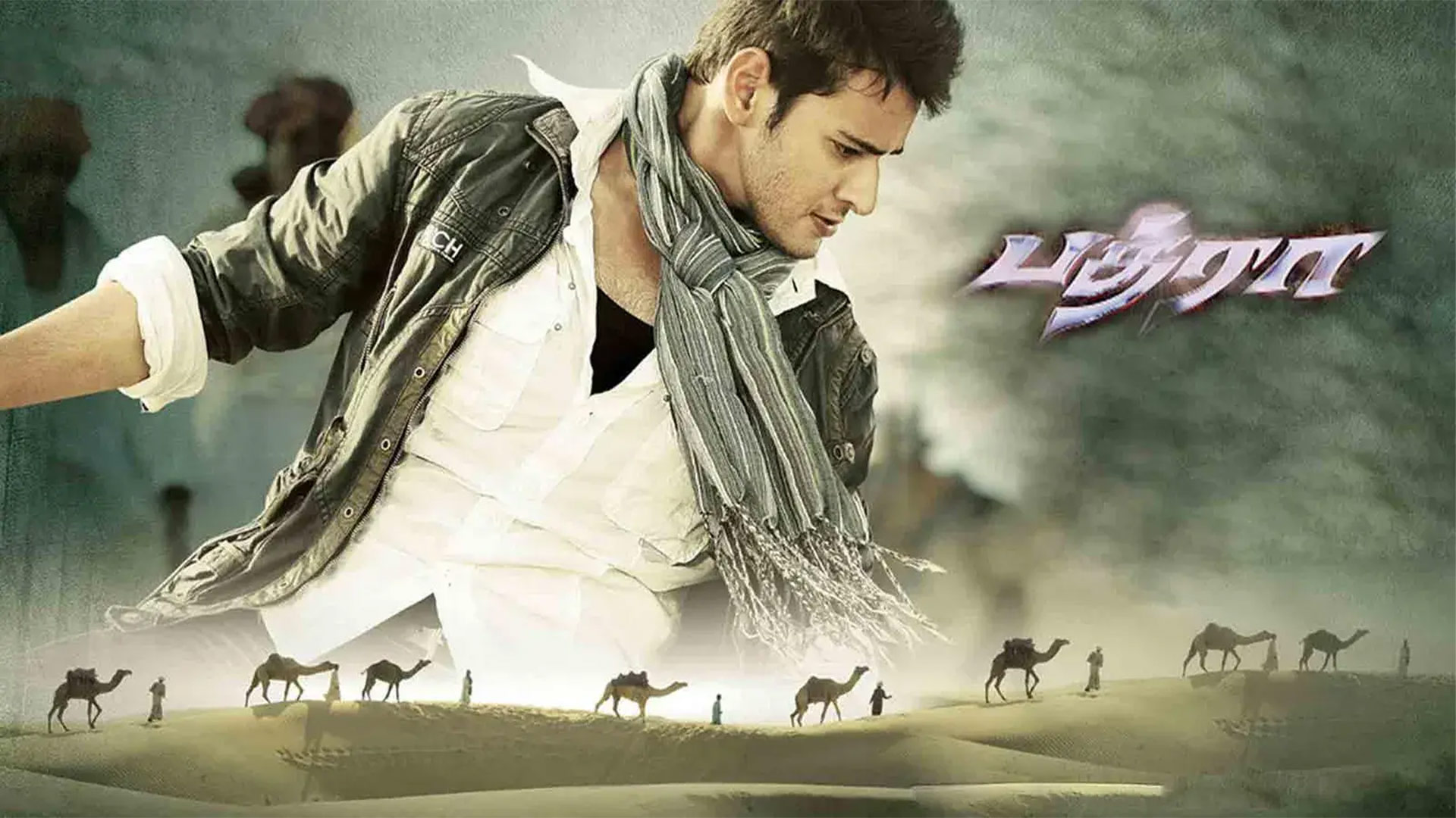 Bhadra official Promo