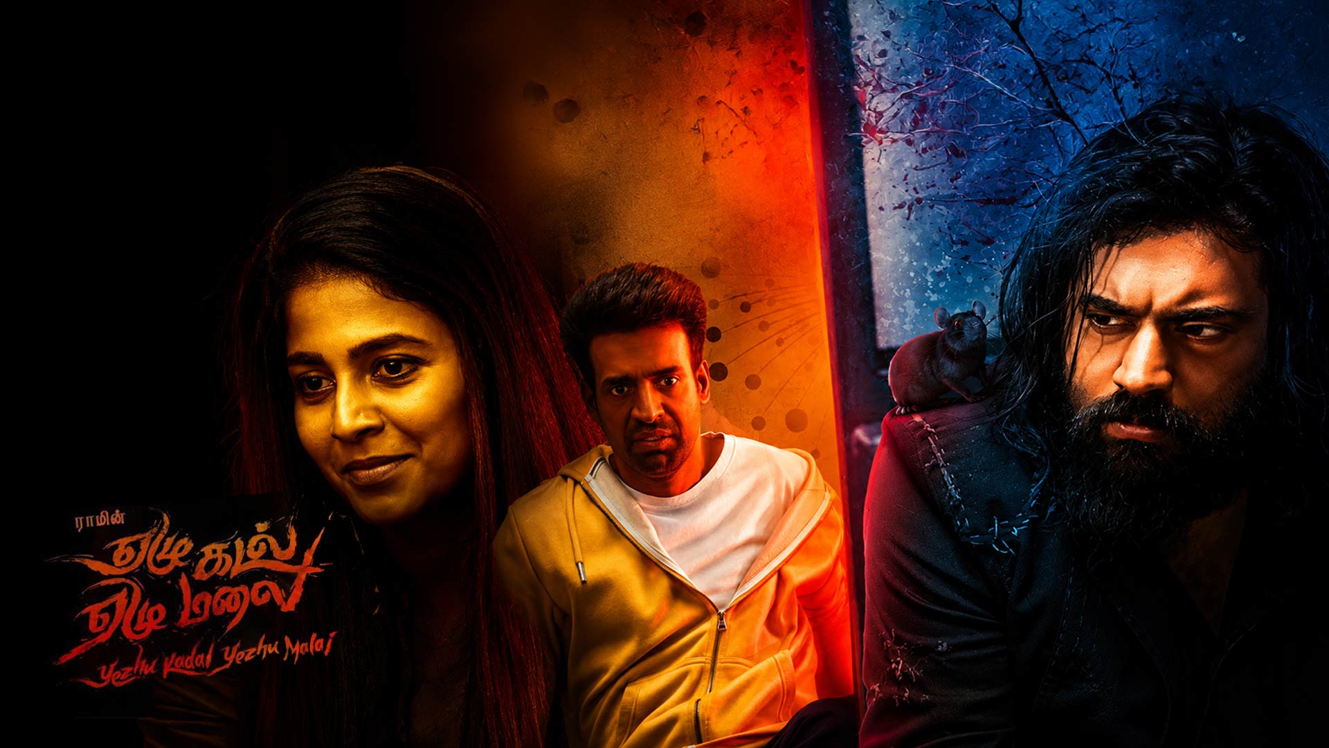 Yezhu Kadal Yezhu Malai - Release Date Teaser | Ram,Nivin Pauly,Anjali,Soori,U1 | VHouse Productions