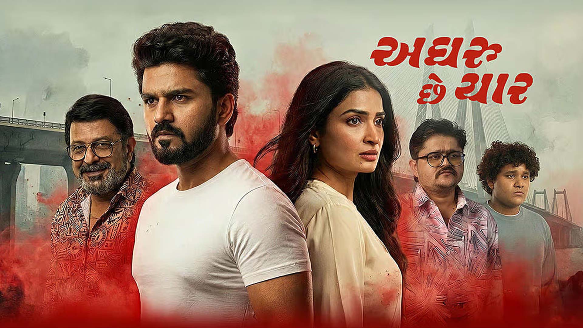 Aghru Chhe Yaar - OFFICIAL TRAILER | Jaydeep Gangani | Urvashi Chauhan | In Cinemas 3rd July