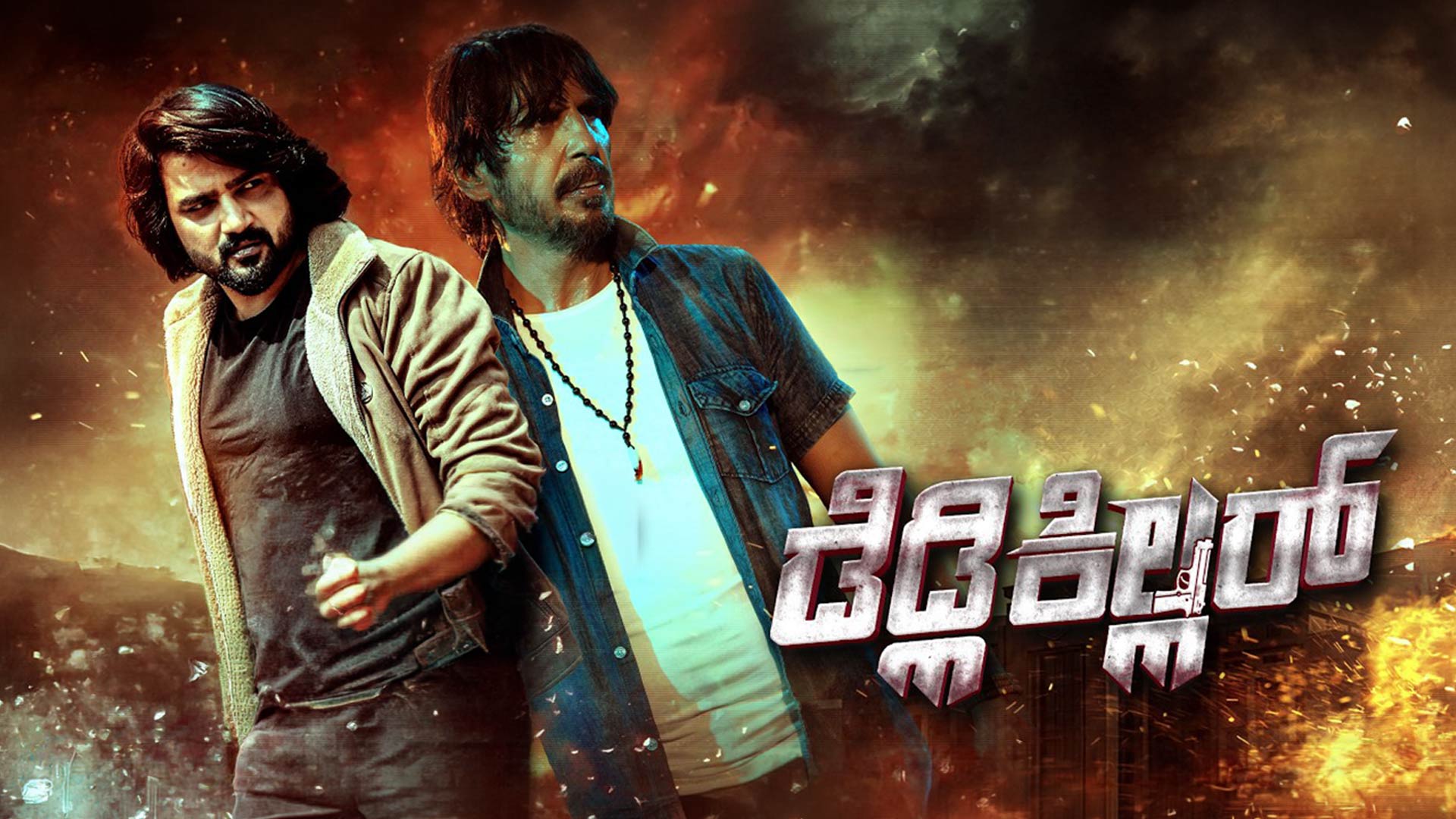Deadly Killer Official Trailer | Dr.Thriller Manju | Abhay Veer, Niviksha | Vinu Manasu | A2 Music