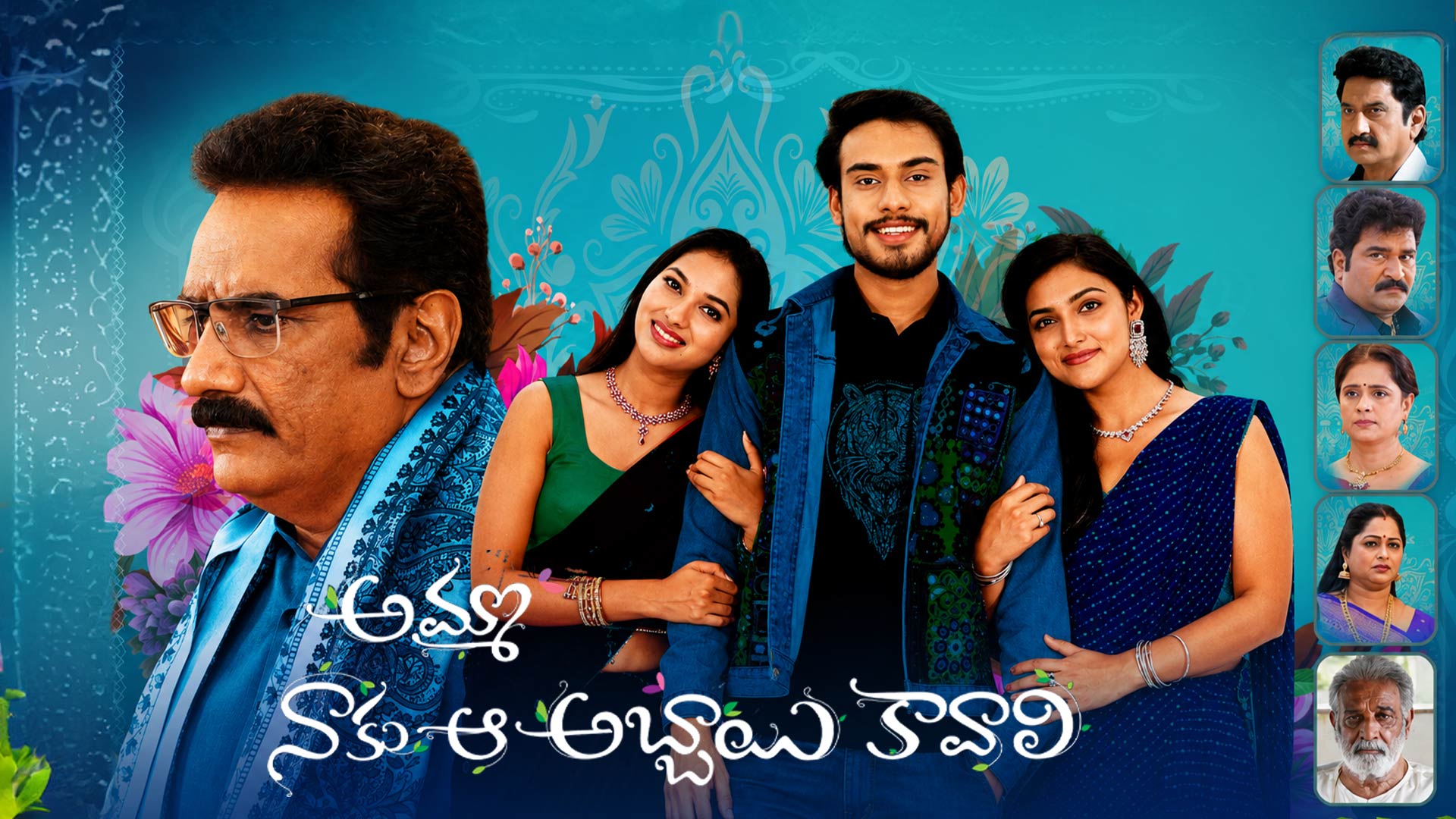 Amma Naaku Aa Abbai Kavali Movie Trailer. #AmmaNaakuAaAbbayiKaavali #ANAK #GSRMovieMakers , Hype 🙏