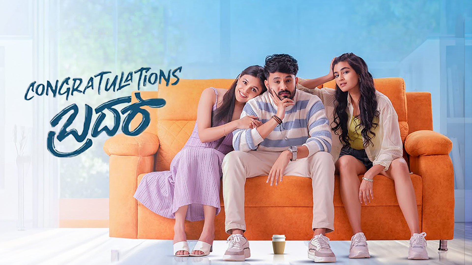 Congratulations Brother Trailer | Rakshith Nag | Prathap Gandharva | Hari Santhosh, Prashanth Kallur