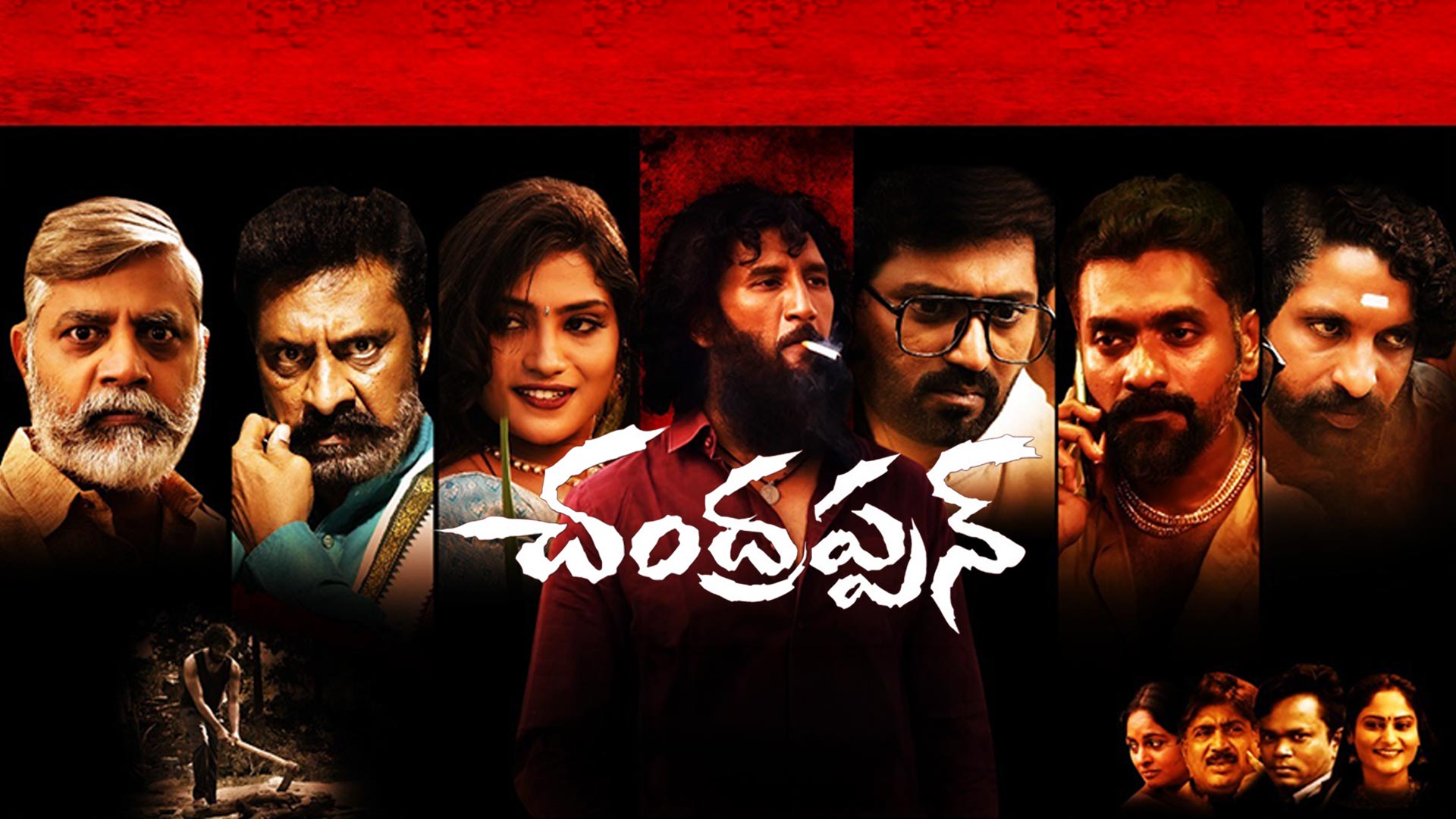 Chandrappann – Official Trailer | Dr. P. Yashmann | Elegant Entertainments | ‪@Madhuraaudio‬