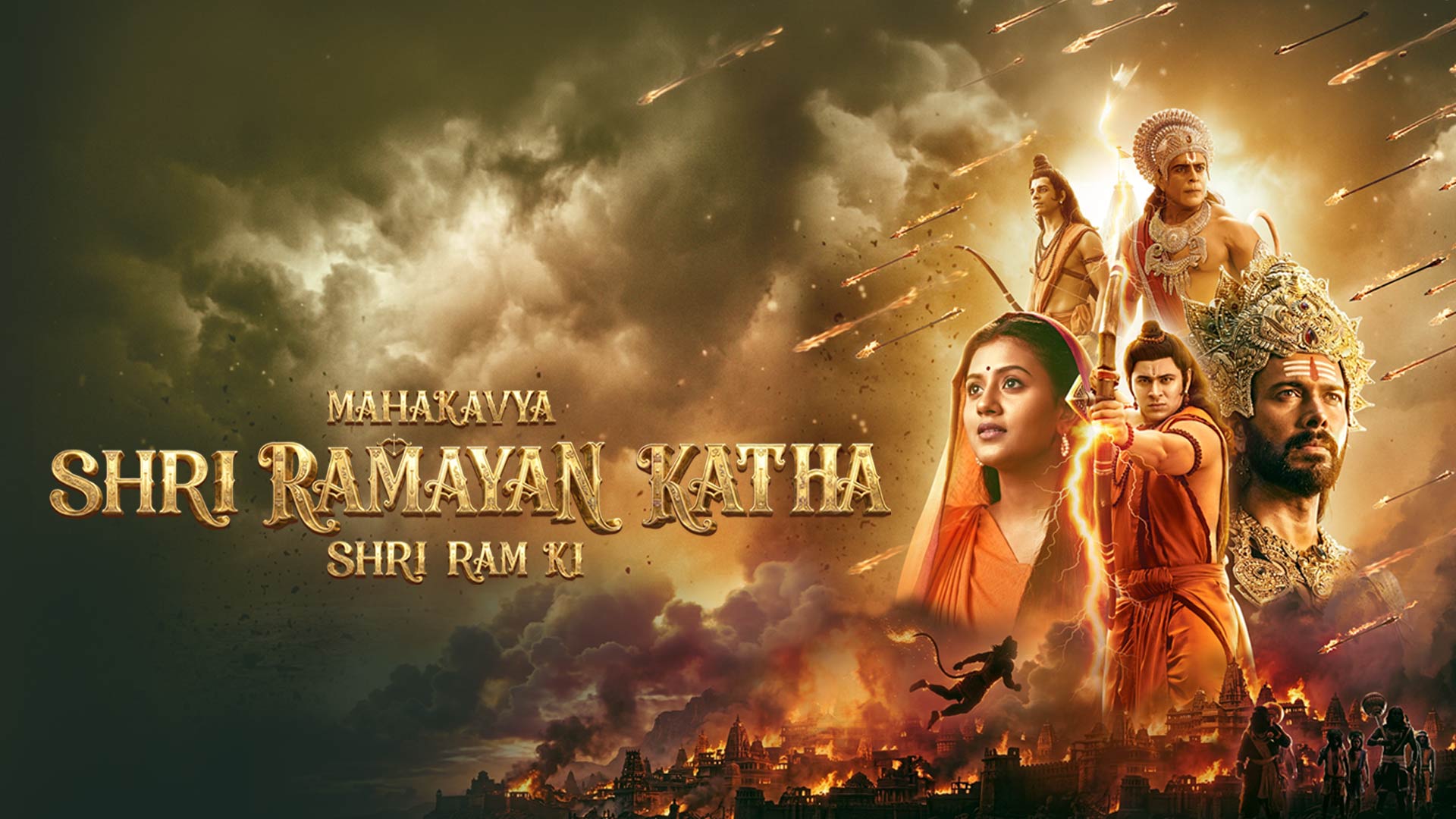 Shri Ramayan Katha – (Chhattisgarhi) Trailer |Anjali Arora, Dev S, Rajniesh D|Abhishek S |25 Sept