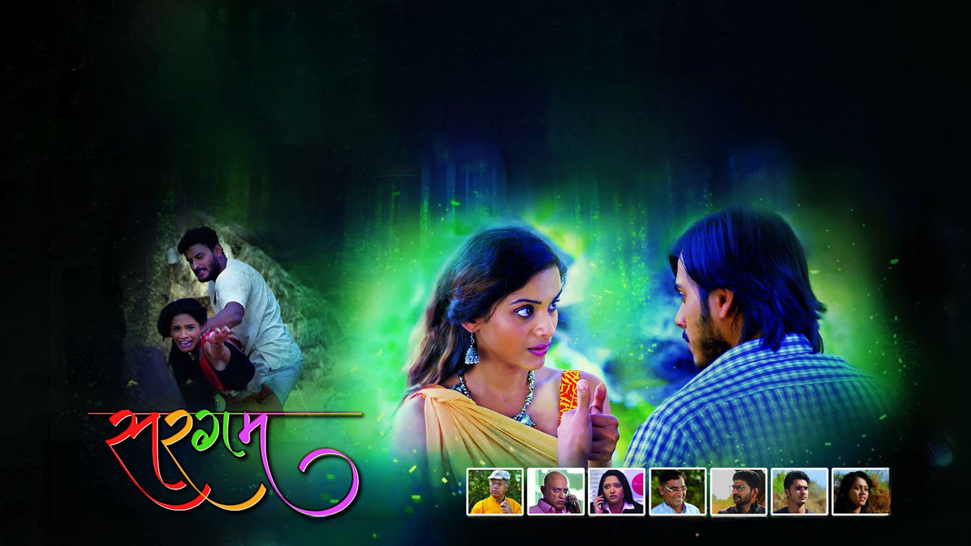 Sargam – A Musical Love Story | Teaser
