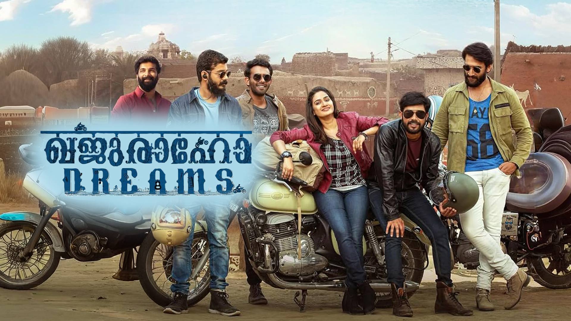 Khajuraho Dreams - Official Trailer | Arjun Ashok, Sharafudeen, Sreenath Bhasi | Manoj Vaasudev