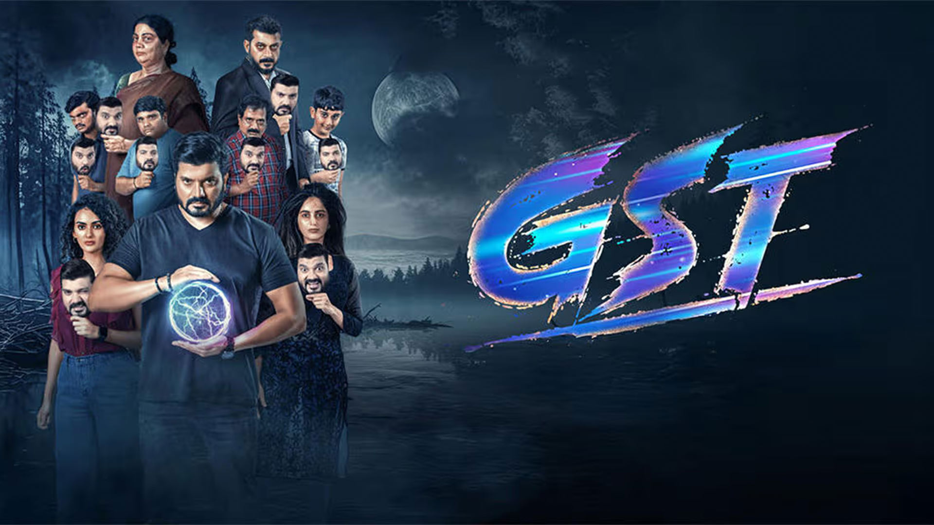 GST Official Trailer | Srujan Lokesh, Rajani Bharadwaj, Girija Lokesh | Srujan Lokesh Official