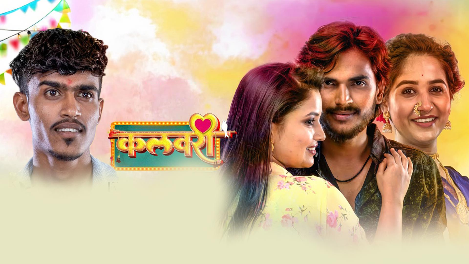 Kalavari - कलवरी - Official Trailer | Rahul Darade | Rajeshwari Kharat | Ankita Raut | 28 Nov 2025