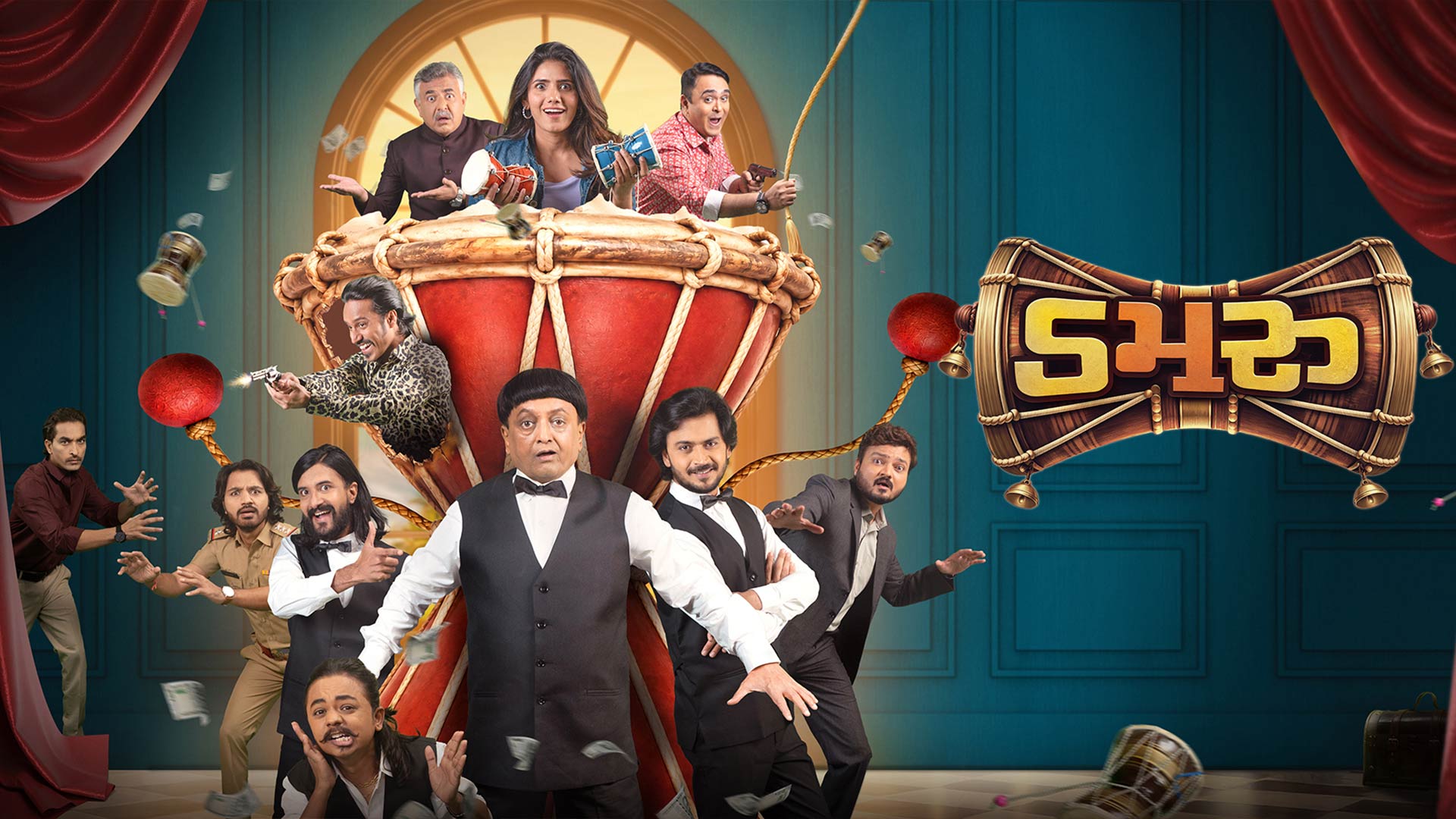 DAMRU - OFFICIAL TEASER - 23rd Oct | Sanjay Goradia | NakshRaaj | Nirav V | Niralii O | Hardik P