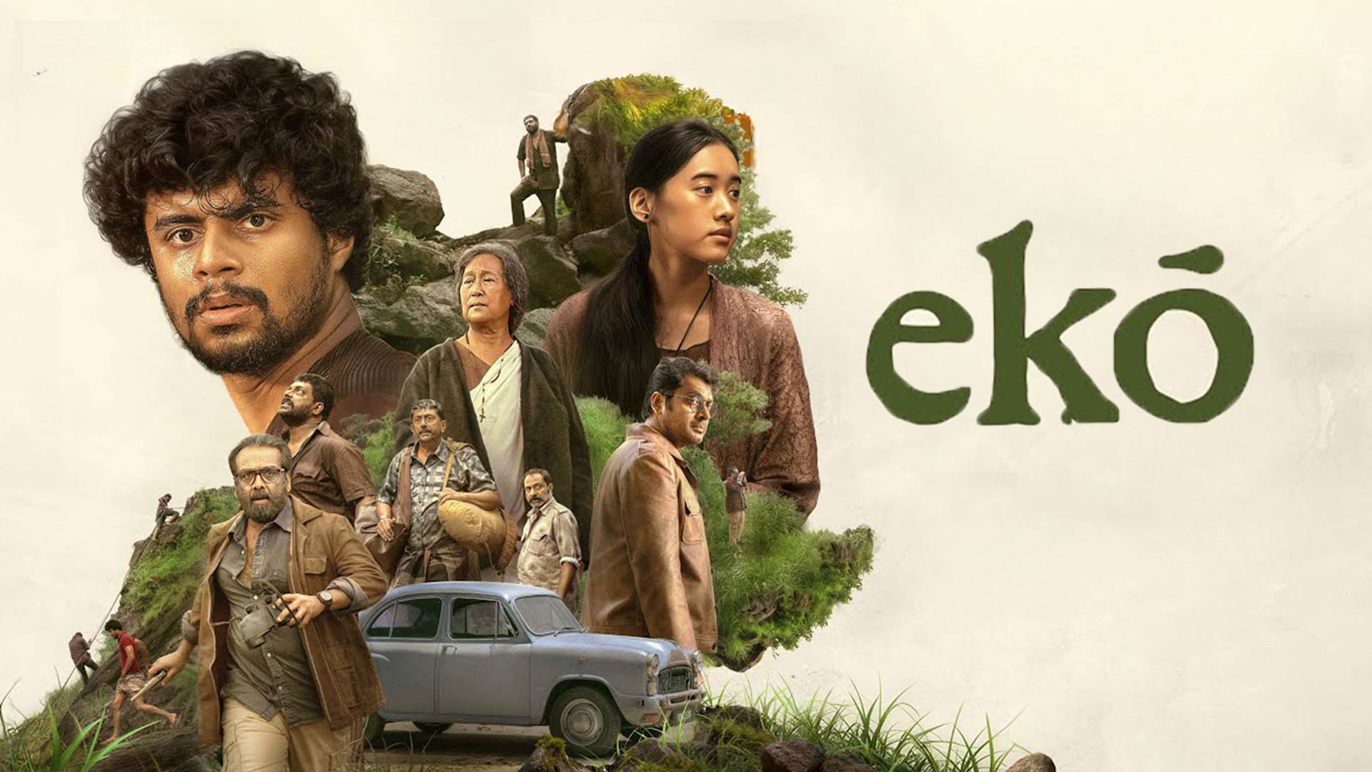 ekō - Malayalam Movie|Official Trailer| Sandeep Pradeep|Dinjith Ayyathan| Mujeeb Majeed|Bahul Ramesh
