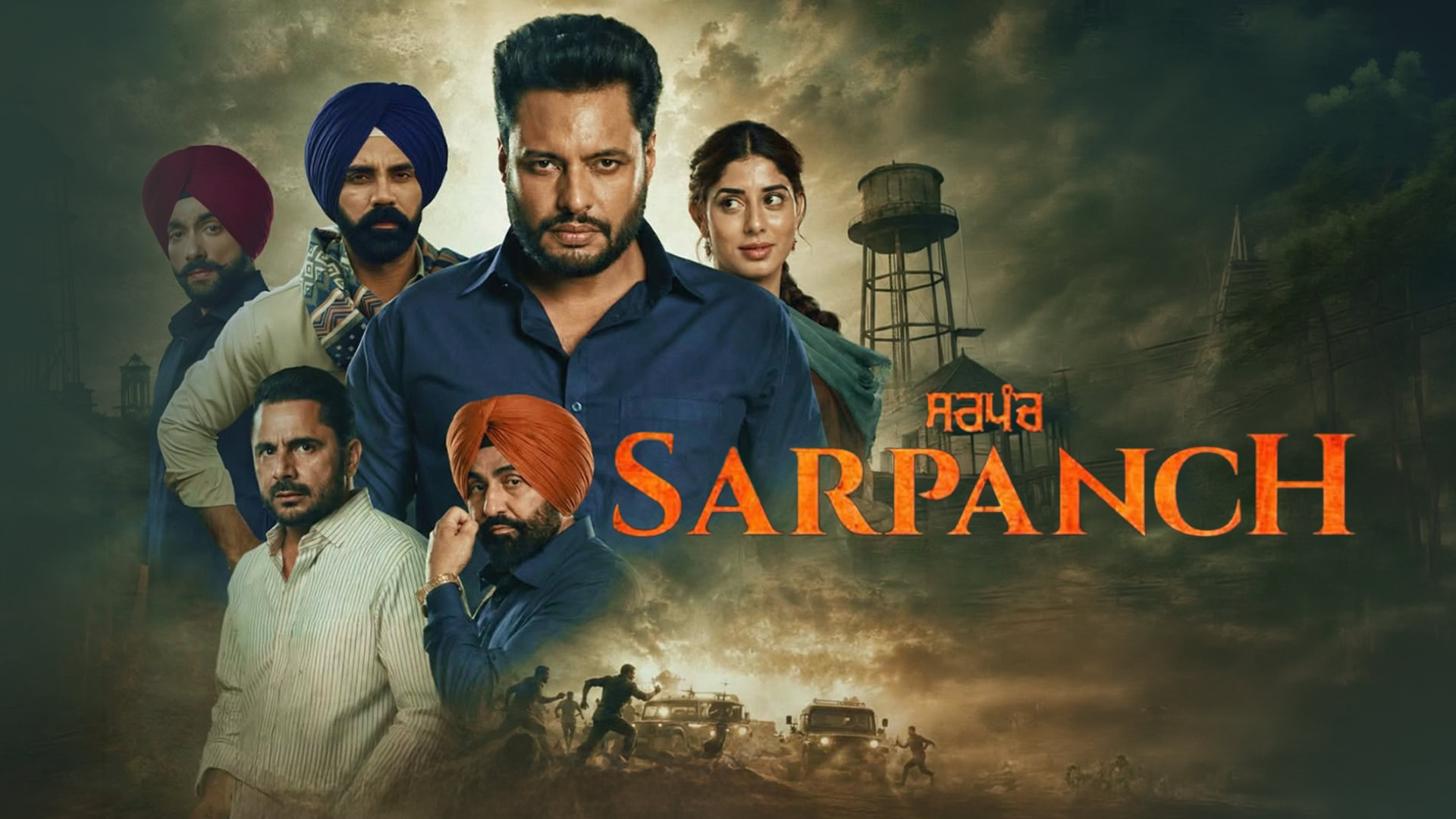 Sarpanch Official Teaser | Dev Kharoud | Jasmin Bajwa | Sarbjit | Gurbaaz | Daksh | Rel on 5th June
