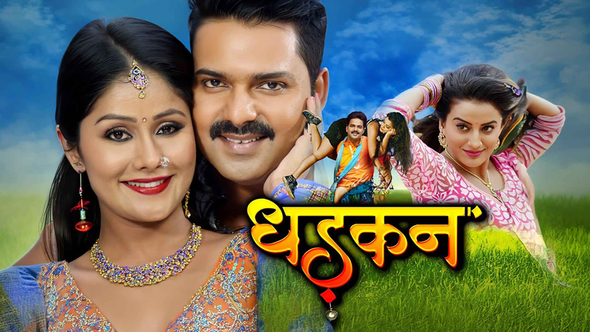 DHADKAN - (Official Trailer) - Pawan Singh, Akshara, Shikha Mishra | Superhit Bhojpuri Film