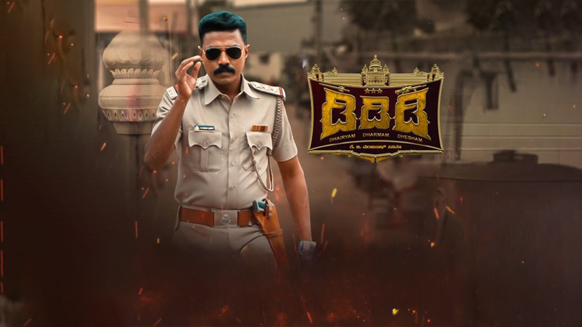 ಡಿಡಿಡಿ DDD (Official Trailer) Kannada Movie | Raghu Shivmogga, Arun Venkatraj | Jhankar Music