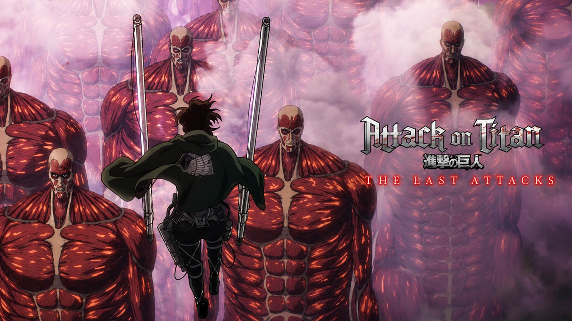 Attack on Titan : The Last Attack | Official Trailer | July 24